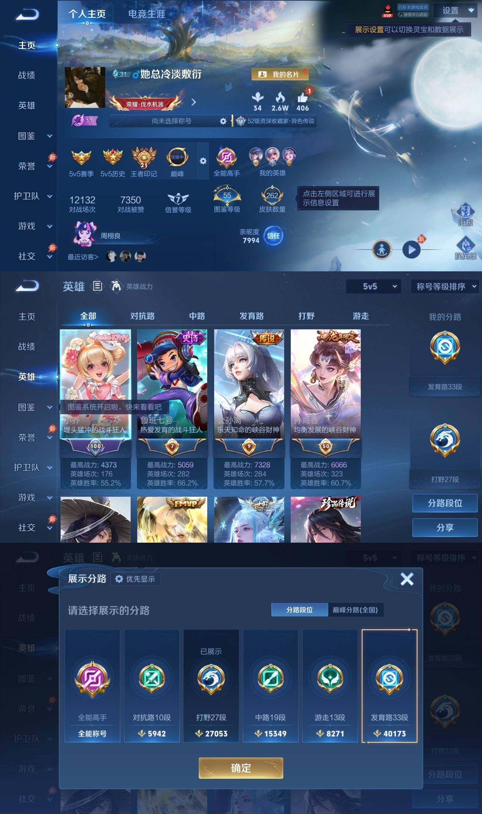 账号详情图片