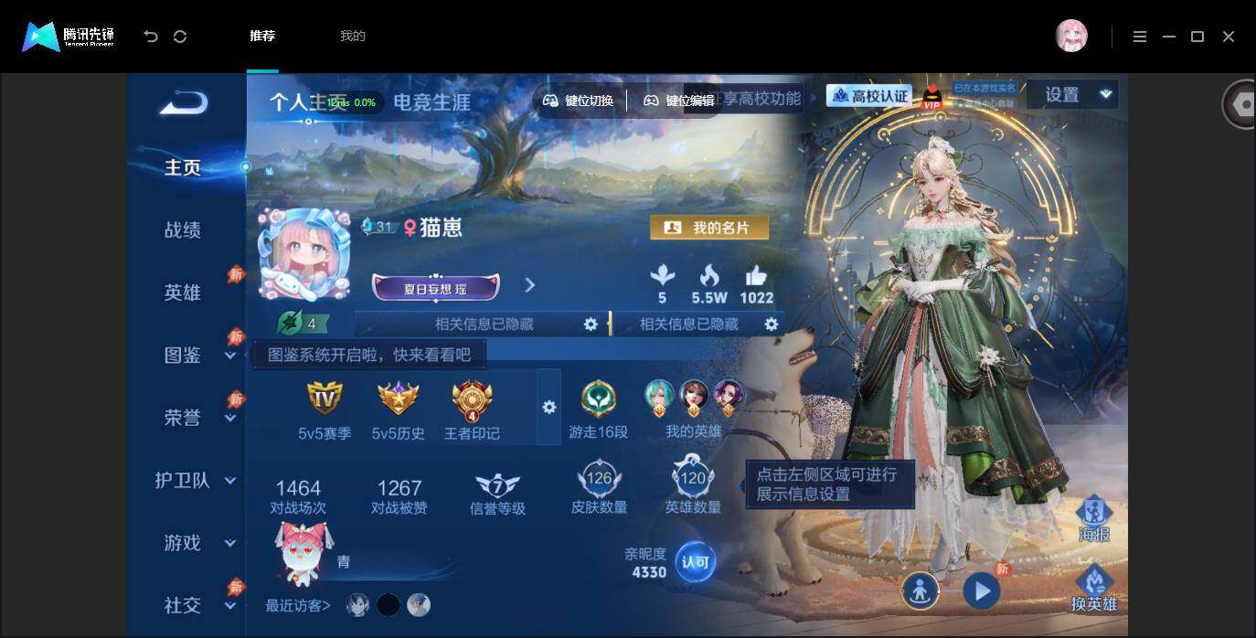 账号详情图片