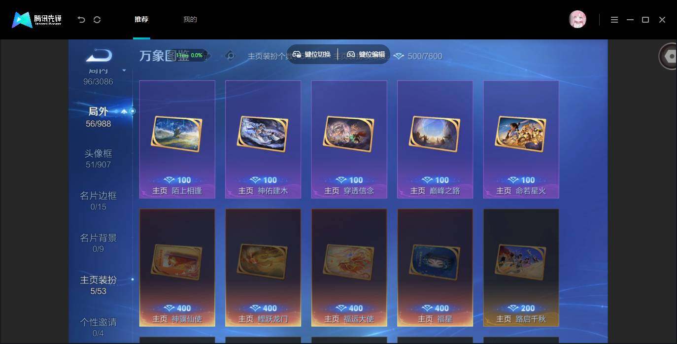 账号详情图片