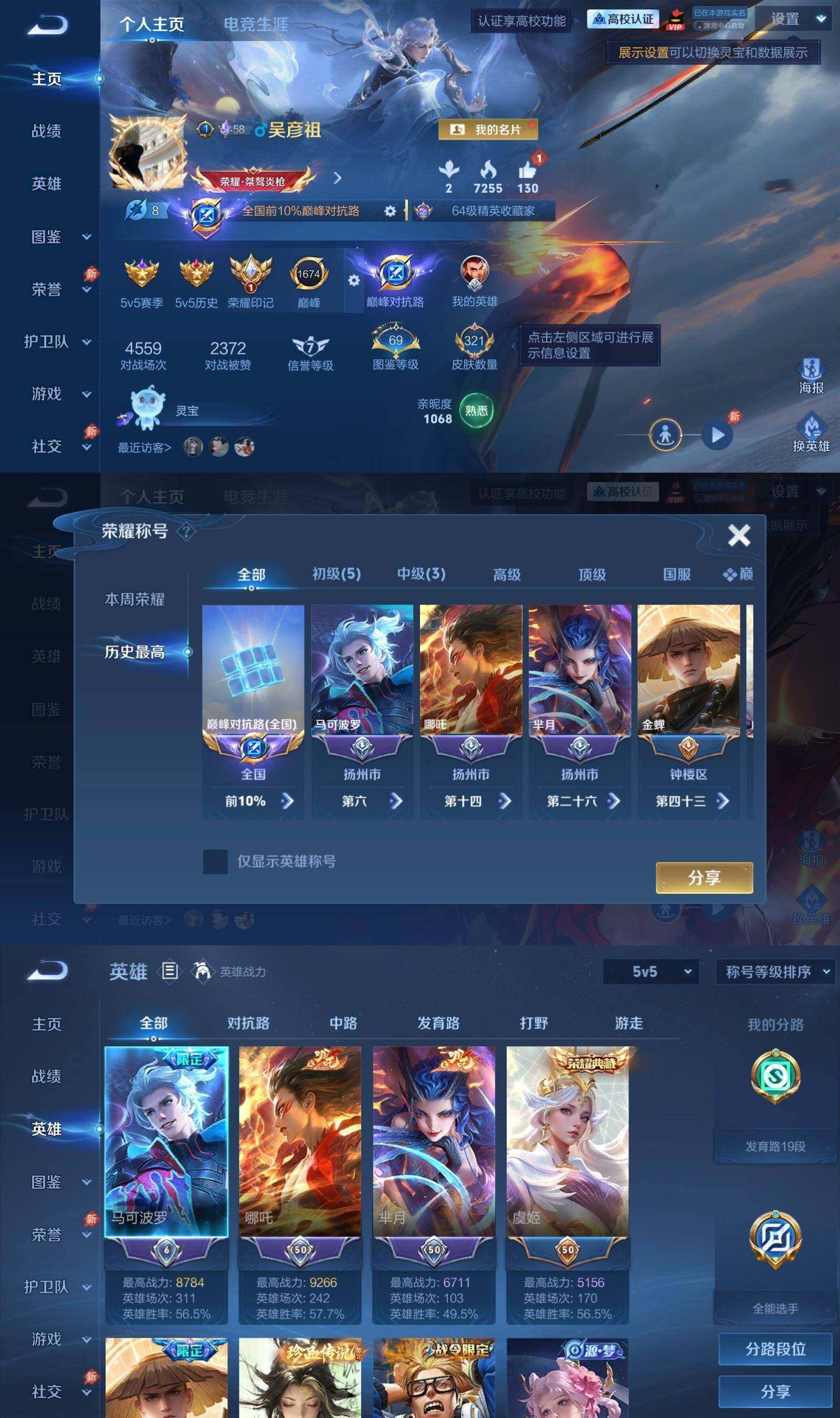 账号详情图片