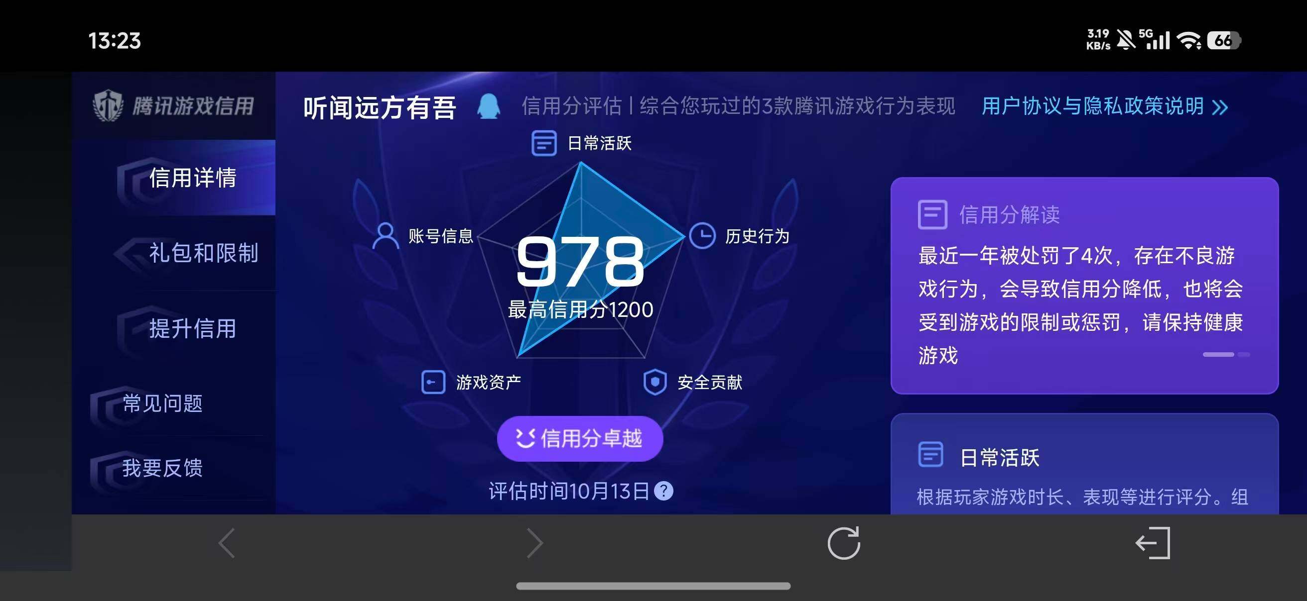 WZEY4756162王者荣耀账号详情图8 WZEY4756162王者荣耀账号详情图8