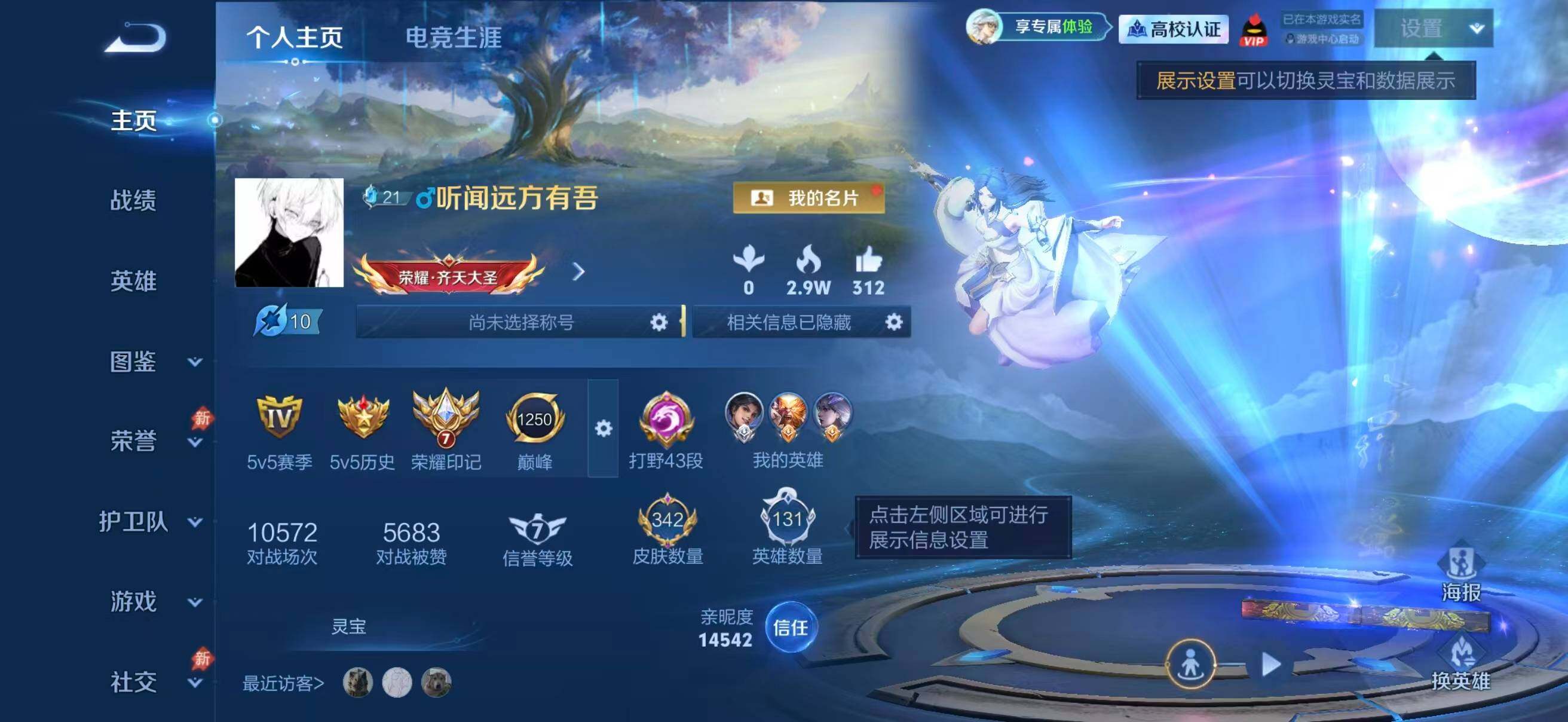 WZEY4756162王者荣耀账号详情图9 WZEY4756162王者荣耀账号详情图9