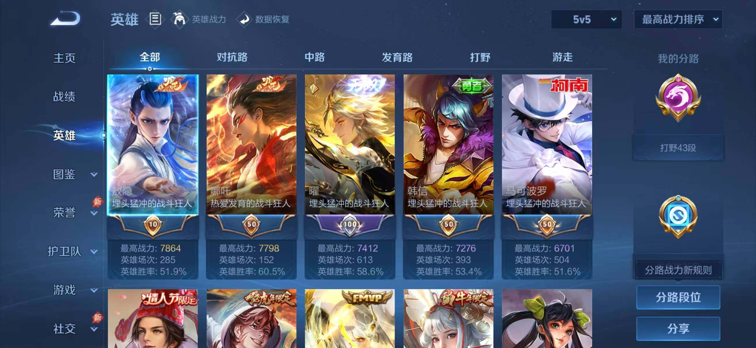 WZEY4756162王者荣耀账号详情图10 WZEY4756162王者荣耀账号详情图10