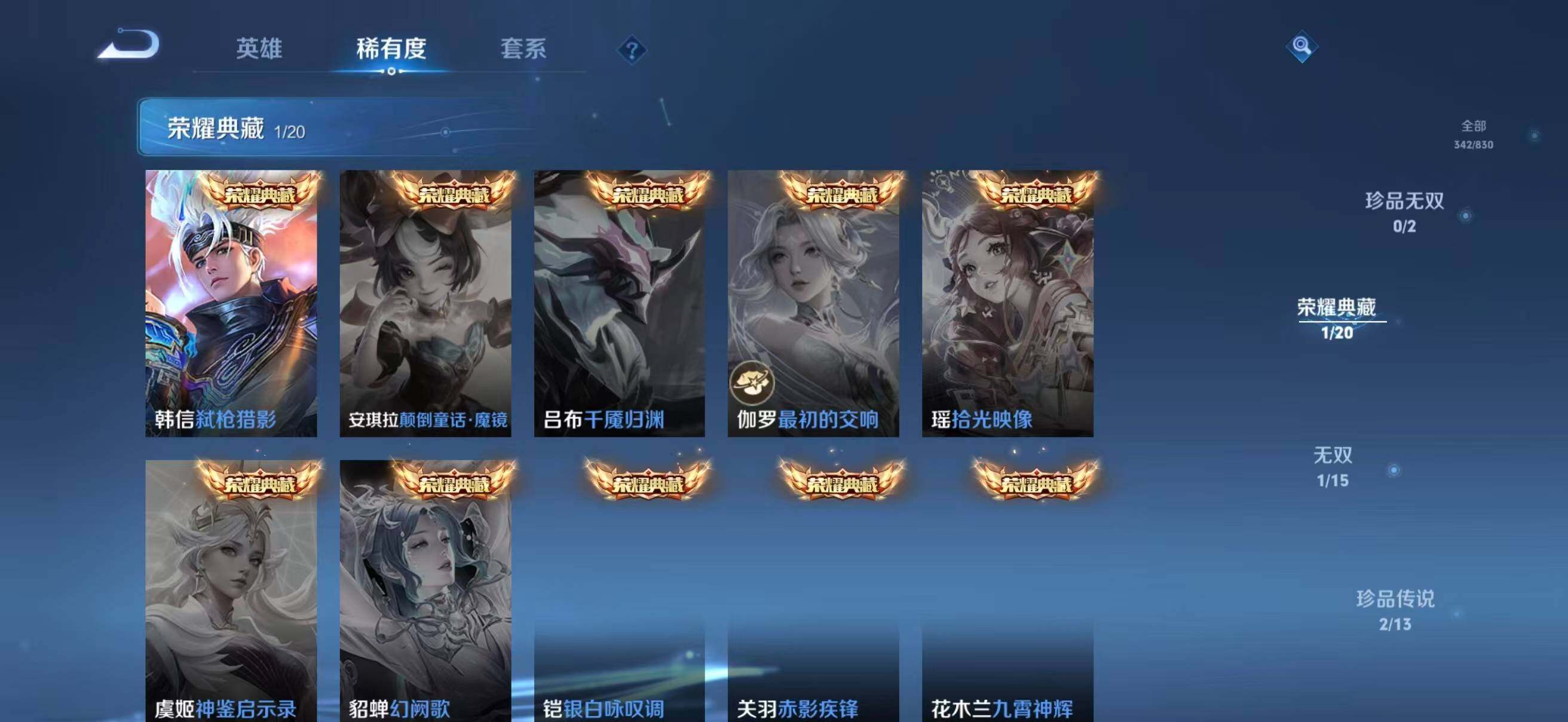 WZEY4756162王者荣耀账号详情图13 WZEY4756162王者荣耀账号详情图13