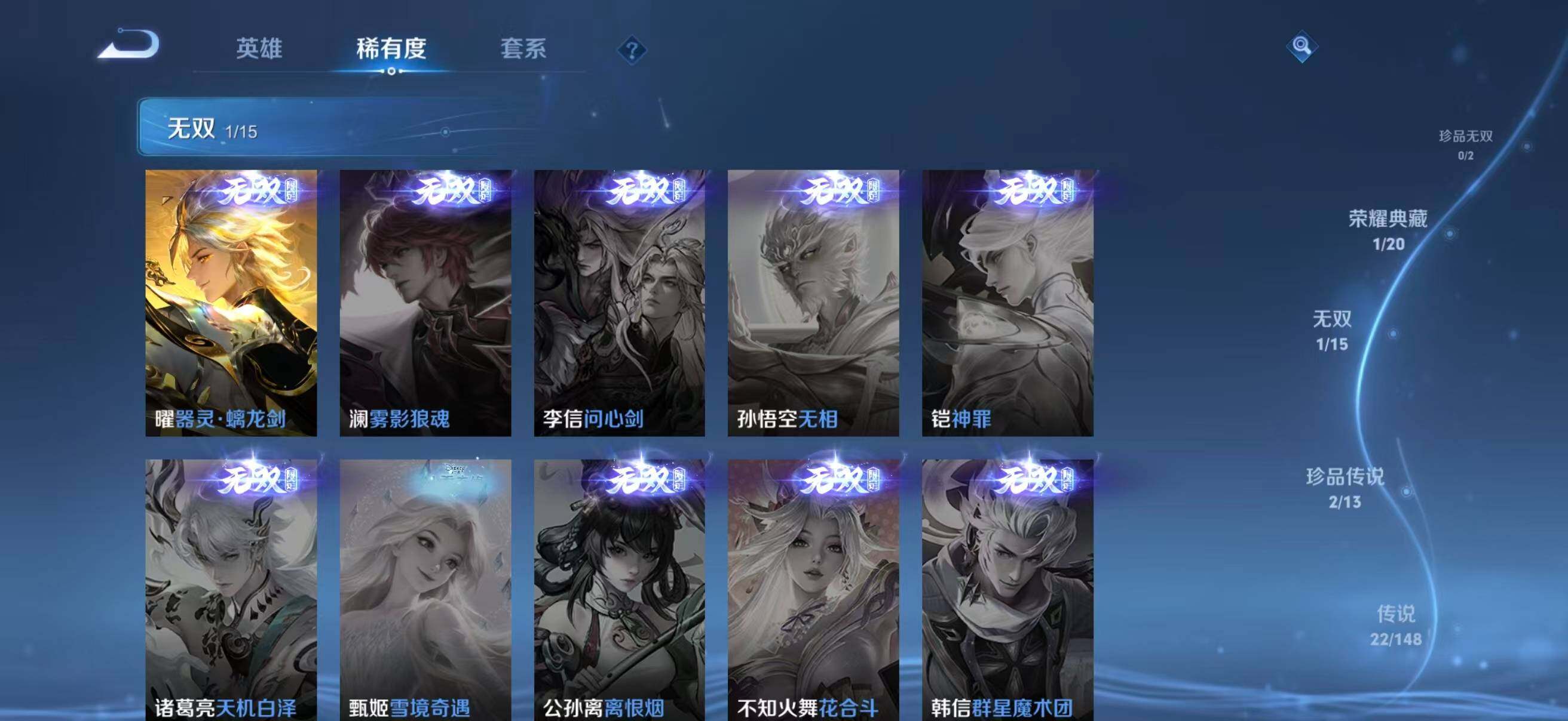 WZEY4756162王者荣耀账号详情图14 WZEY4756162王者荣耀账号详情图14