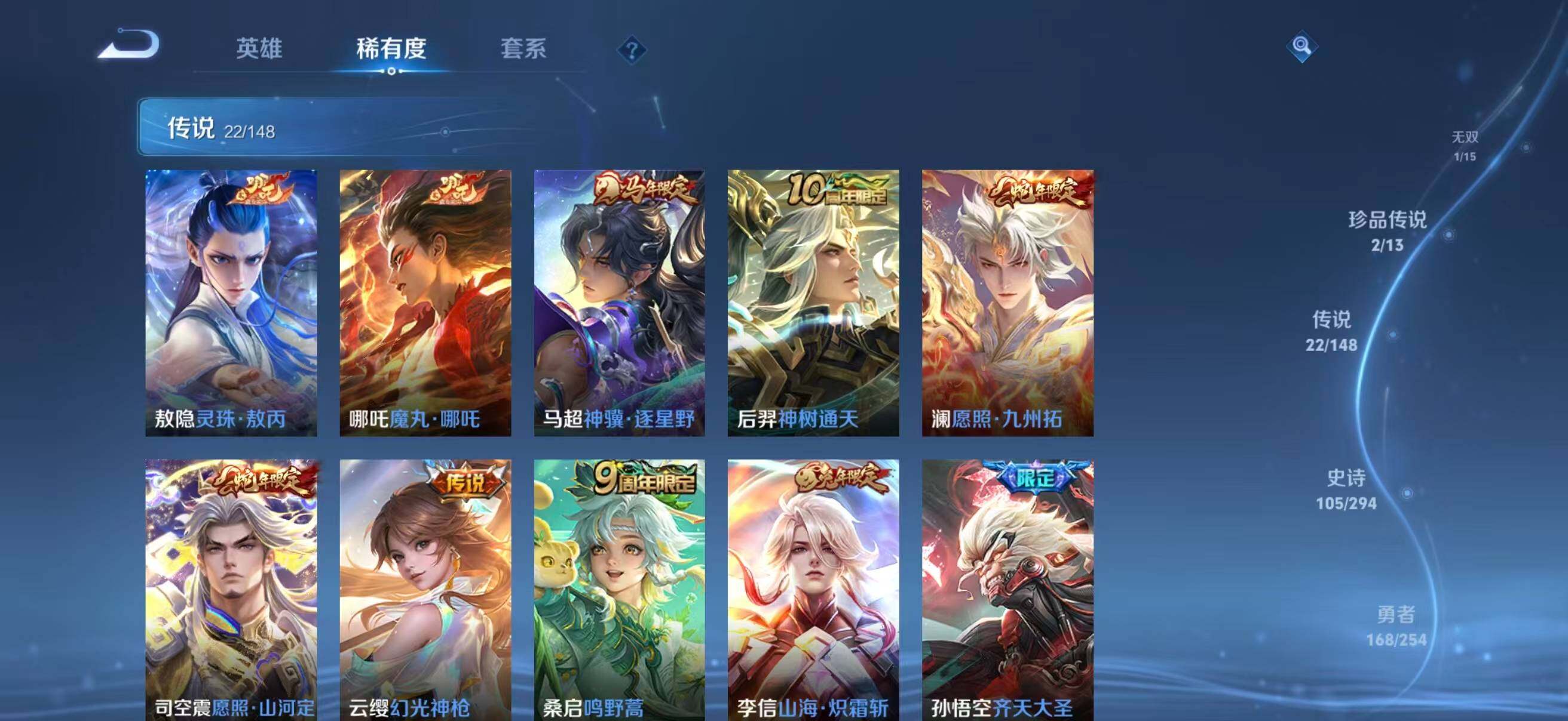 WZEY4756162王者荣耀账号详情图16 WZEY4756162王者荣耀账号详情图16