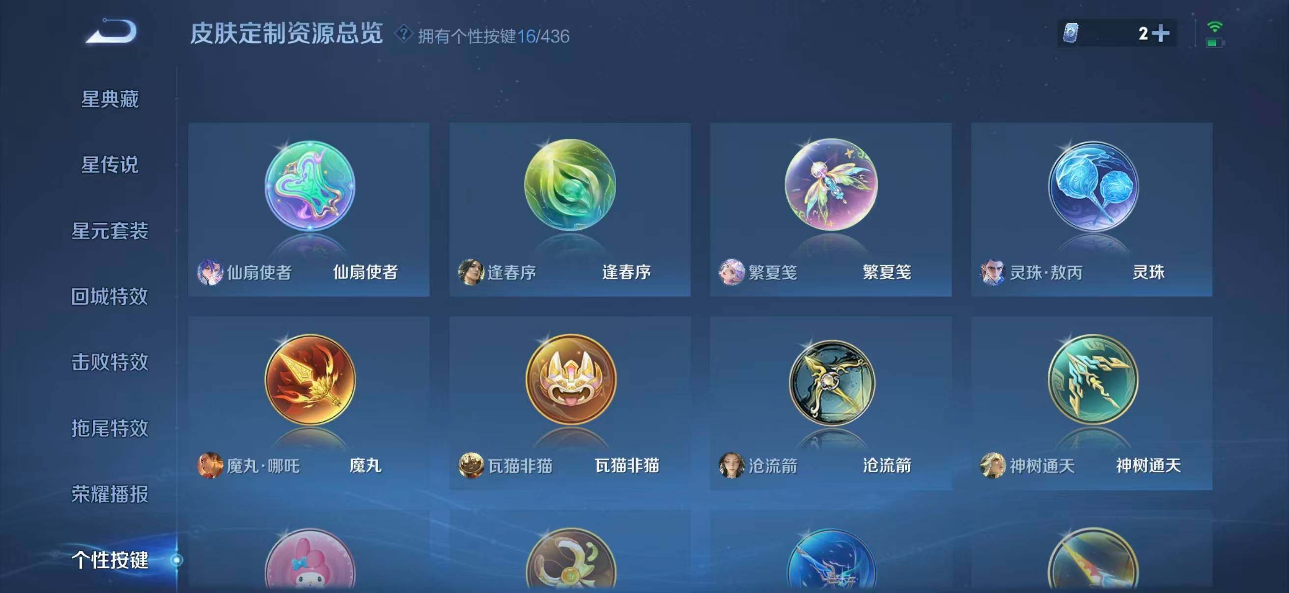 WZEY4756162王者荣耀账号详情图21 WZEY4756162王者荣耀账号详情图21