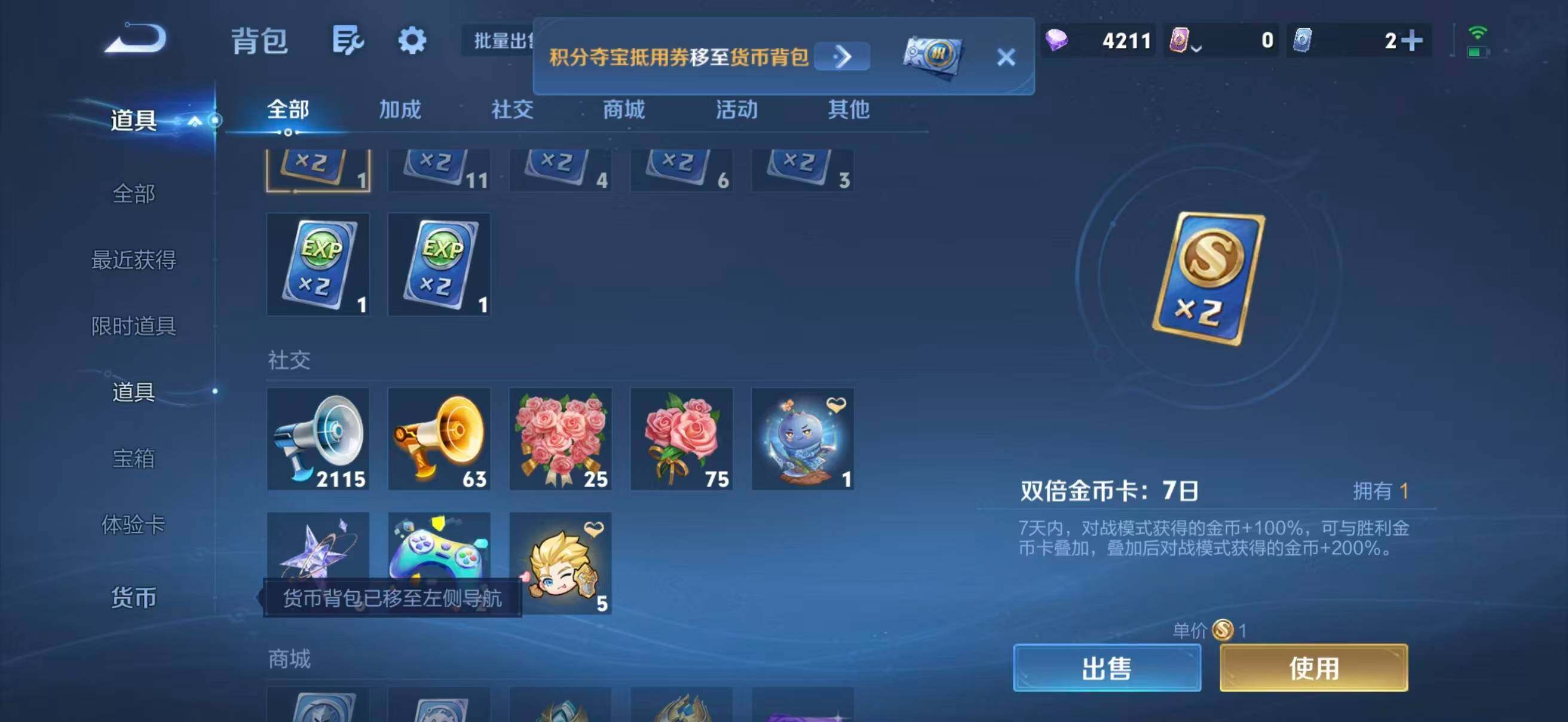 WZEY4756162王者荣耀账号详情图22 WZEY4756162王者荣耀账号详情图22