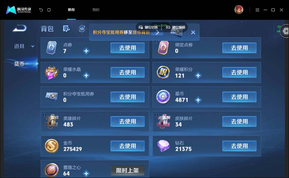 账号详情图片