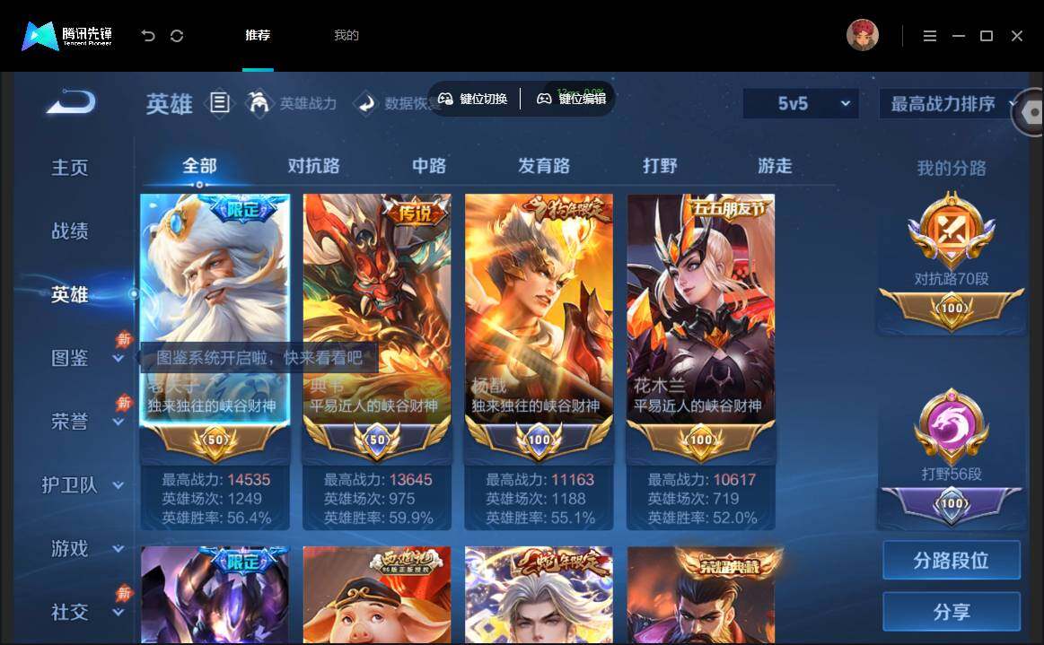账号详情图片