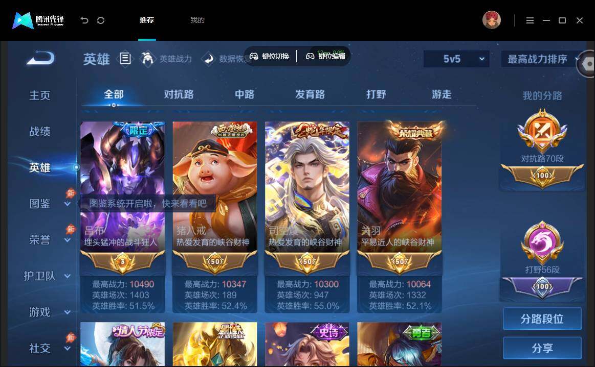 账号详情图片