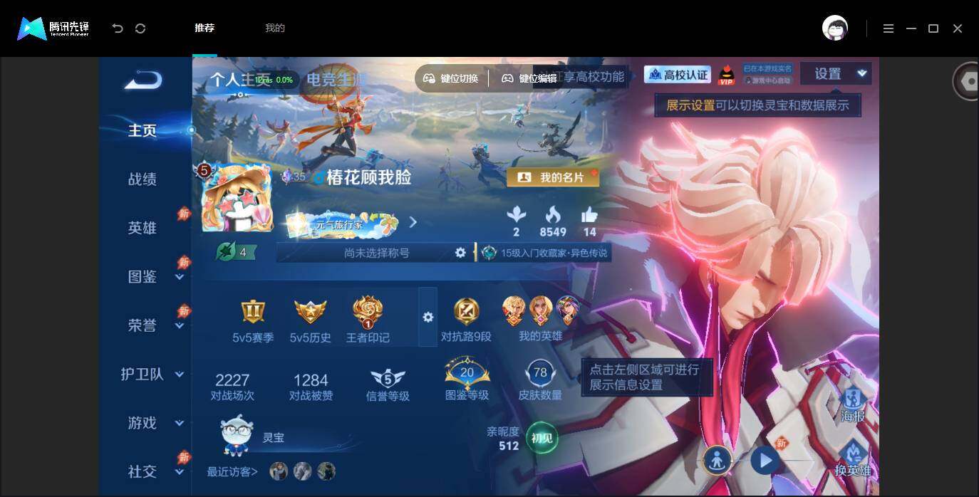 账号详情图片