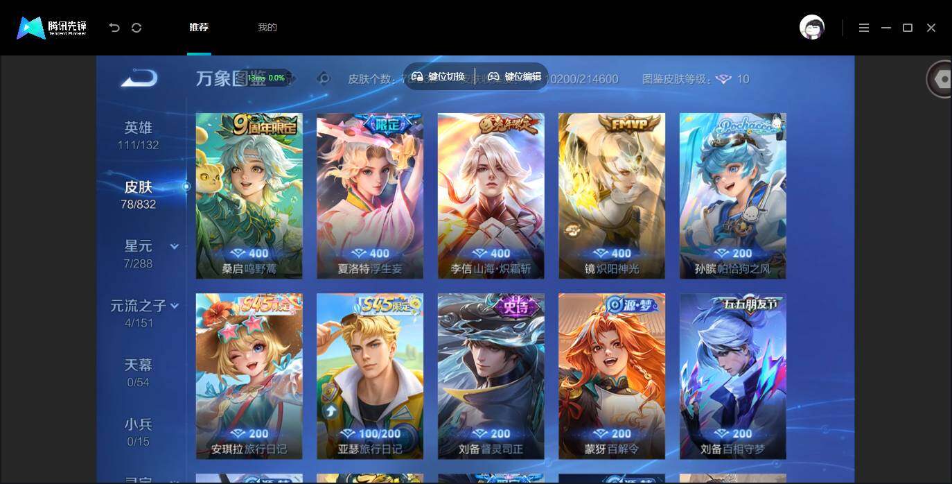 账号详情图片