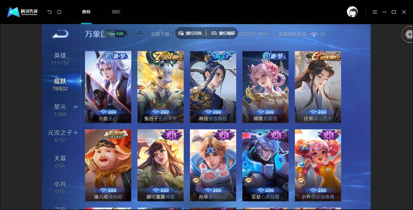账号详情图片