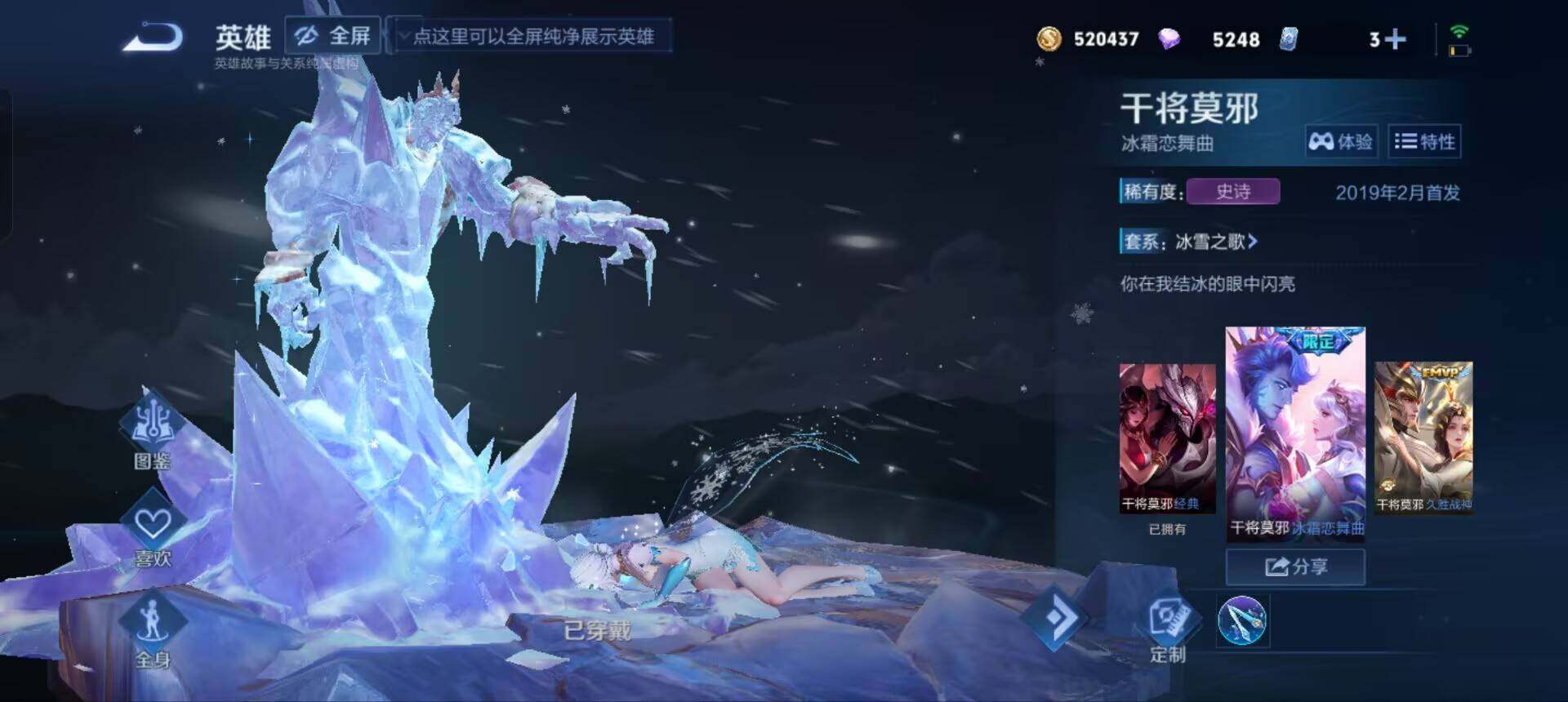 WZEY4760478王者荣耀账号详情图10 WZEY4760478王者荣耀账号详情图10