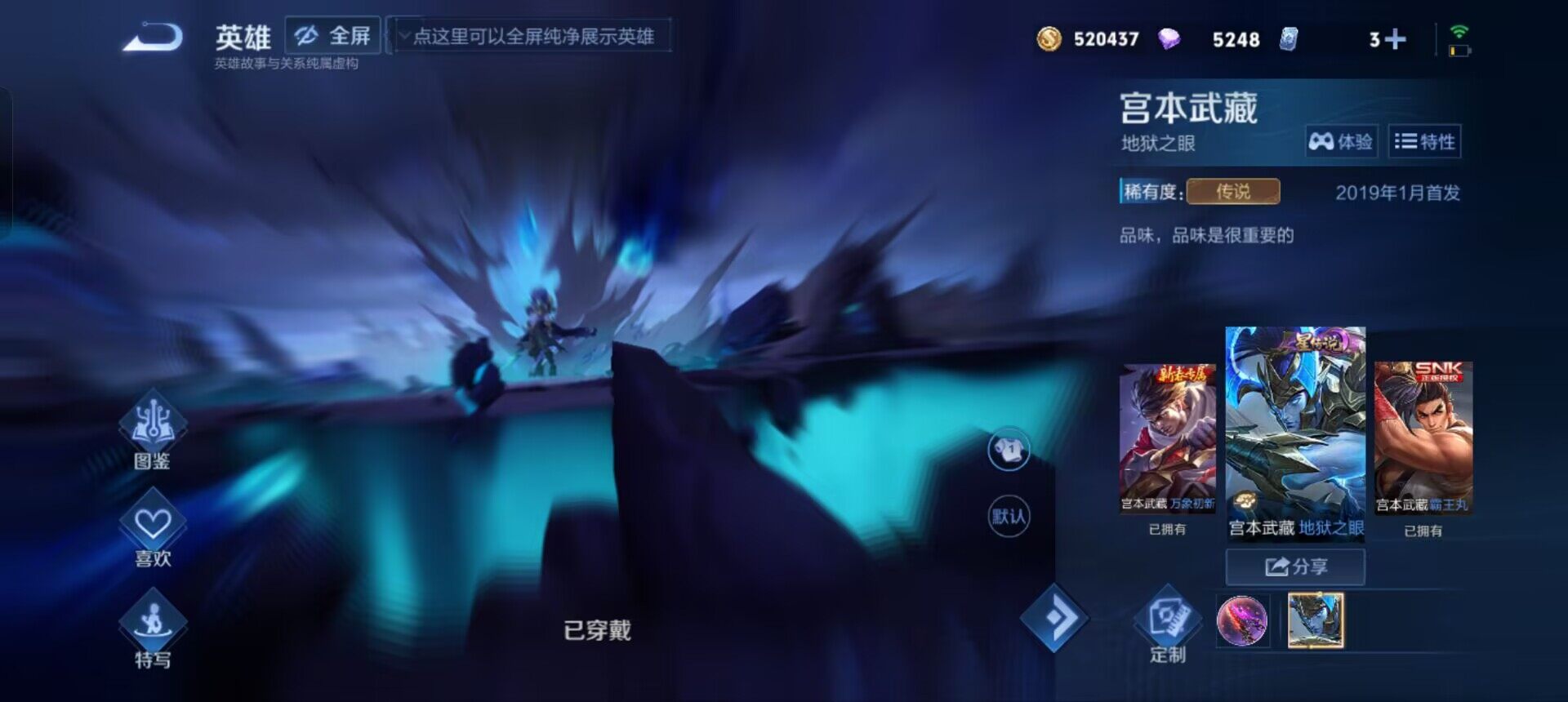 WZEY4760478王者荣耀账号详情图13 WZEY4760478王者荣耀账号详情图13