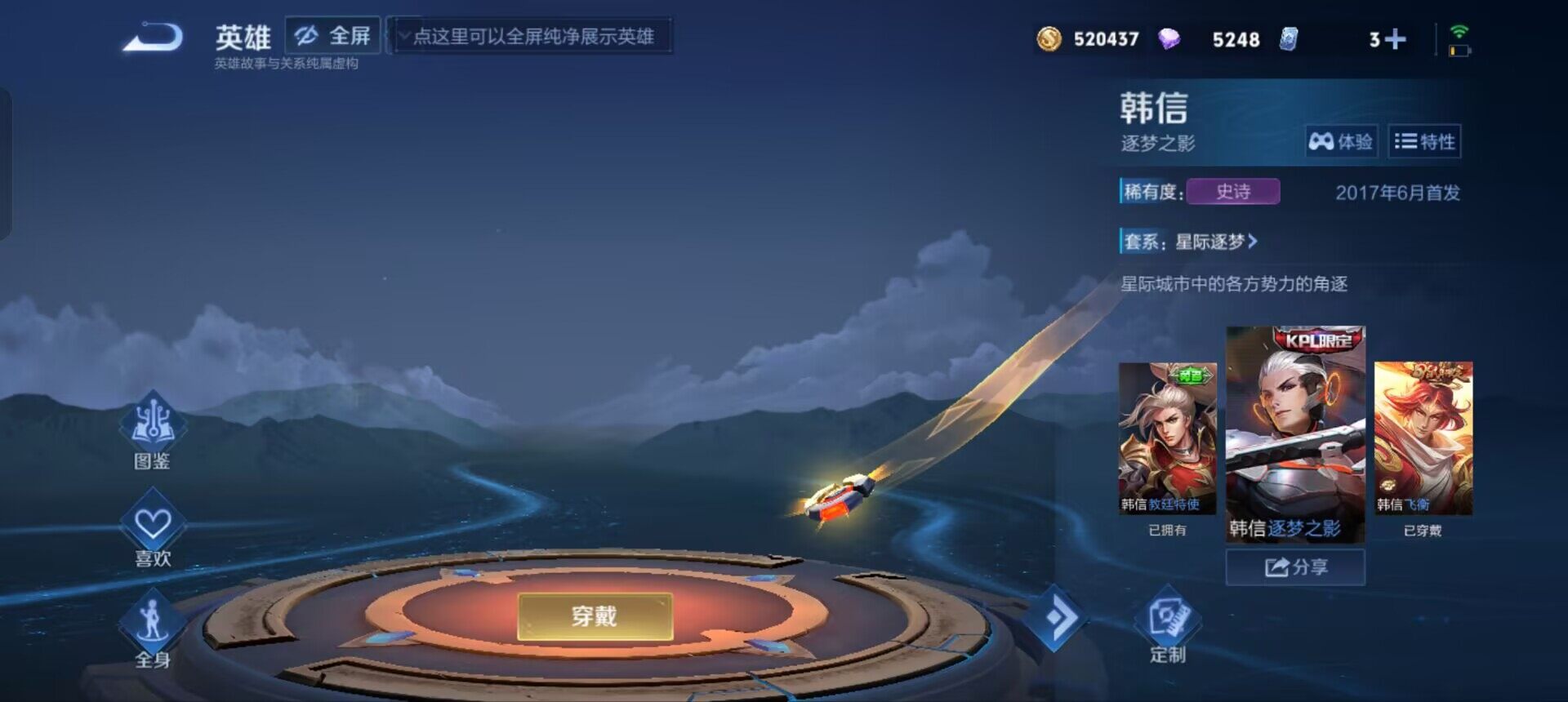 WZEY4760478王者荣耀账号详情图17 WZEY4760478王者荣耀账号详情图17