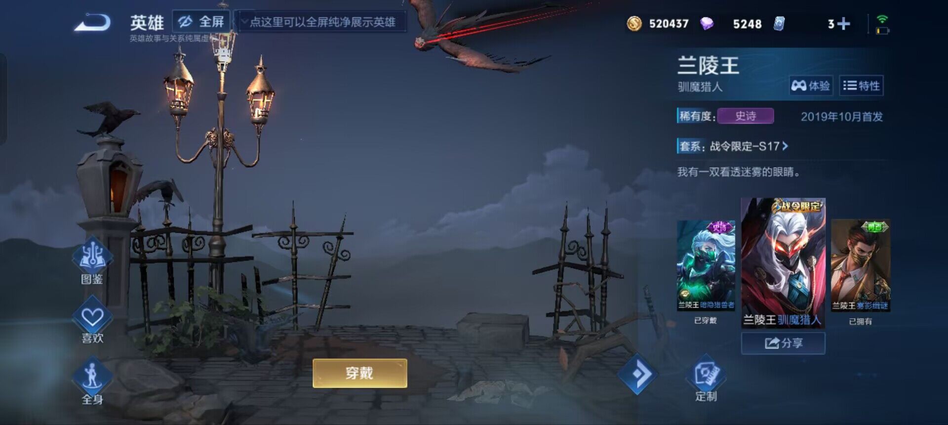 WZEY4760478王者荣耀账号详情图15 WZEY4760478王者荣耀账号详情图15