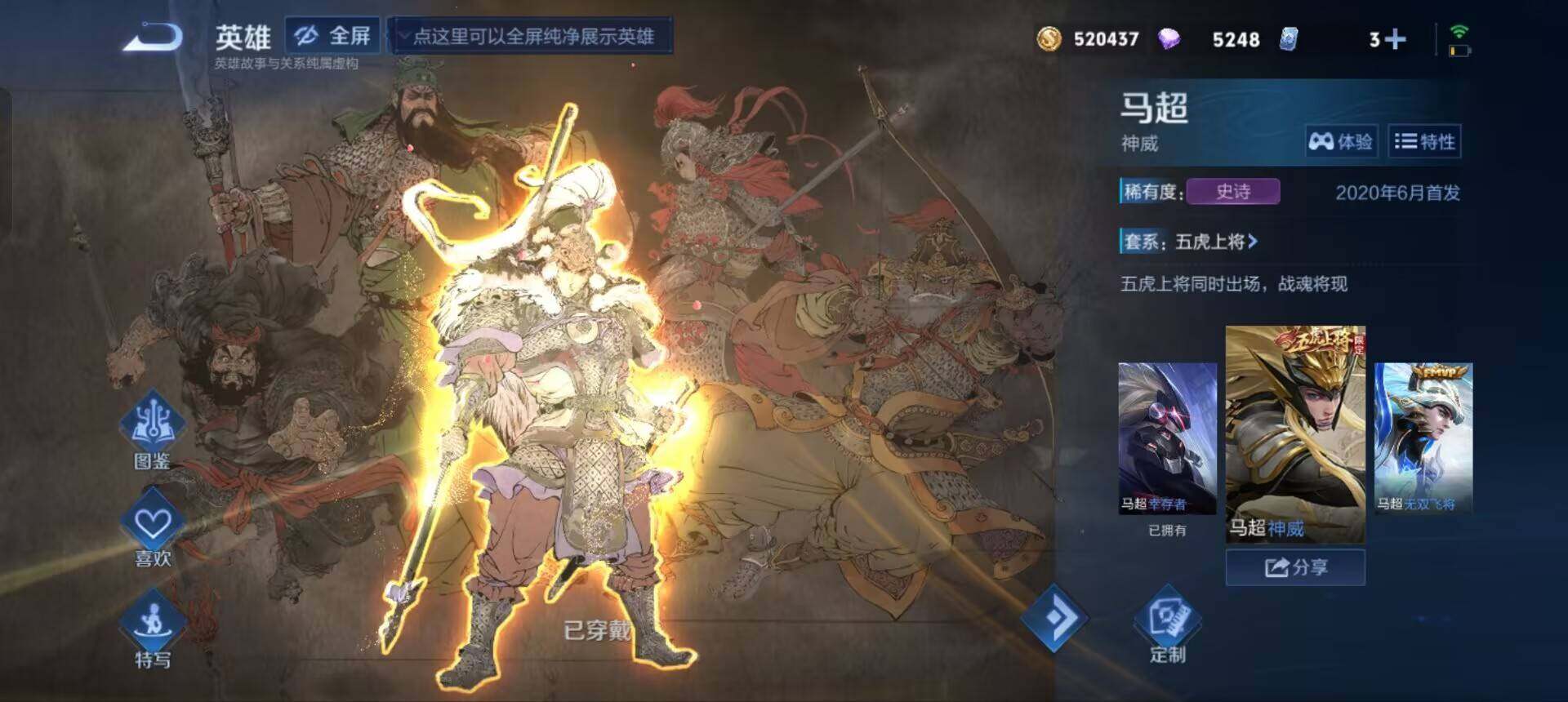 WZEY4760478王者荣耀账号详情图9 WZEY4760478王者荣耀账号详情图9
