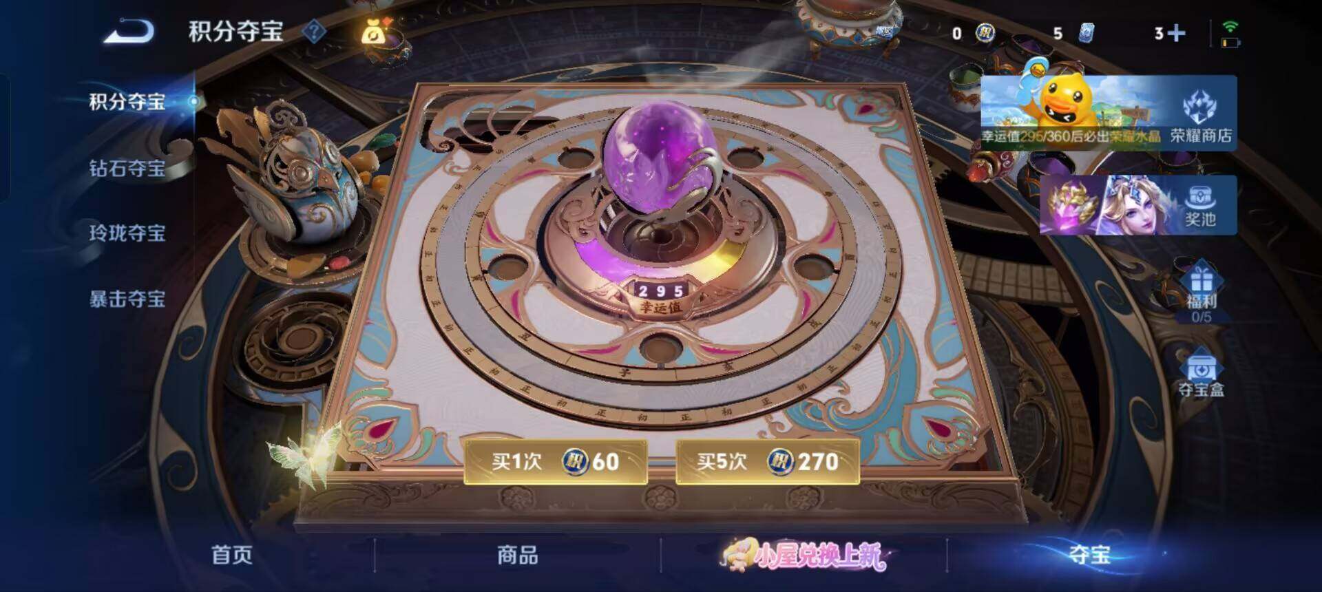 WZEY4760478王者荣耀账号详情图21 WZEY4760478王者荣耀账号详情图21