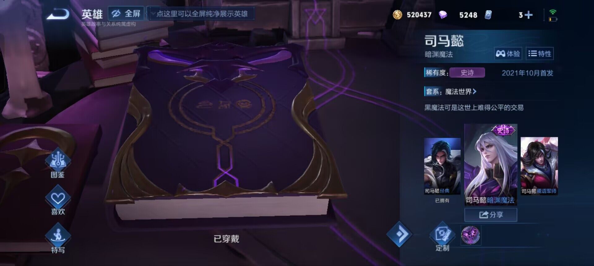 WZEY4760478王者荣耀账号详情图18 WZEY4760478王者荣耀账号详情图18