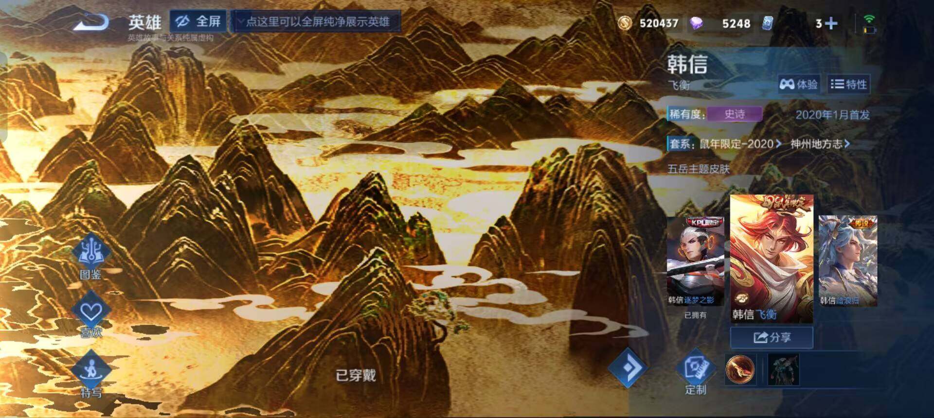 WZEY4760478王者荣耀账号详情图14 WZEY4760478王者荣耀账号详情图14