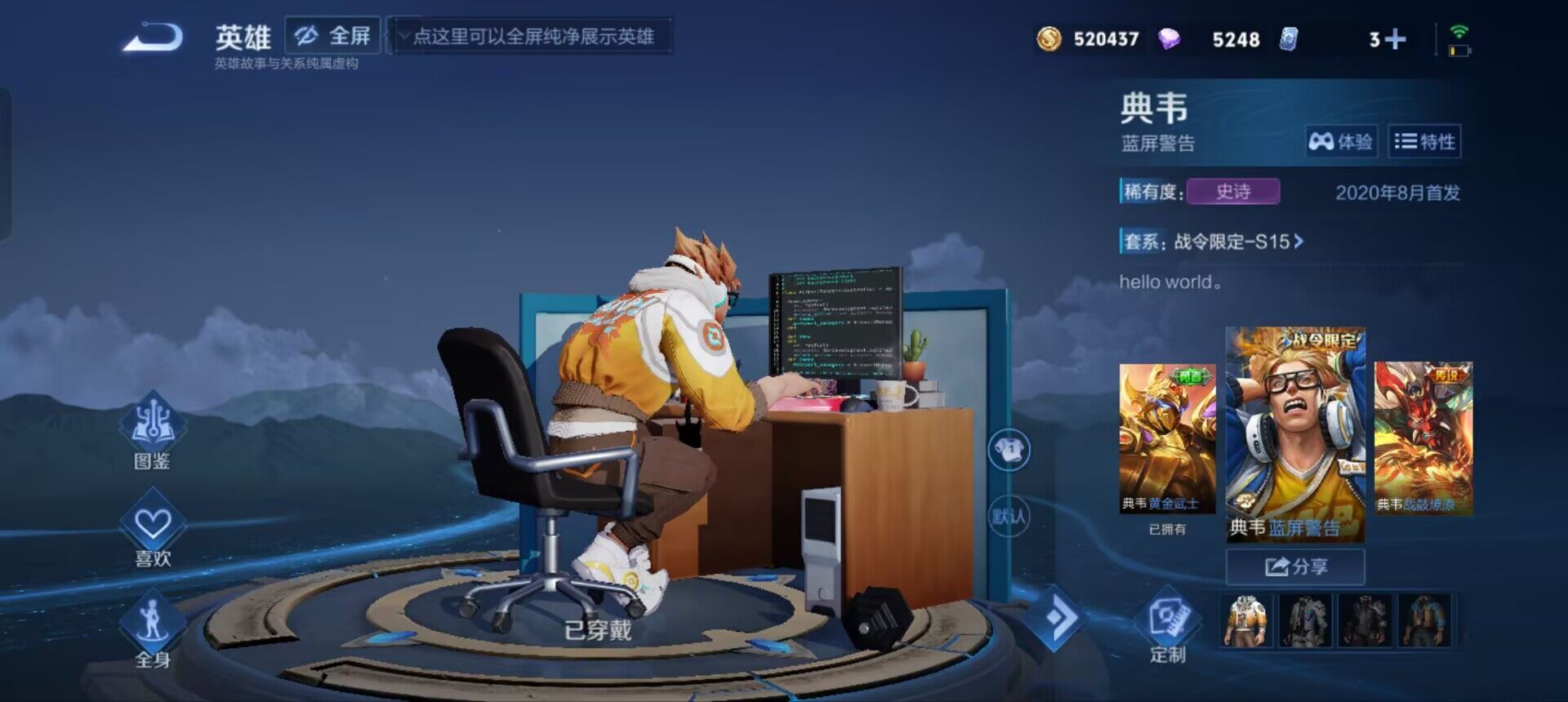 WZEY4760478王者荣耀账号详情图16 WZEY4760478王者荣耀账号详情图16