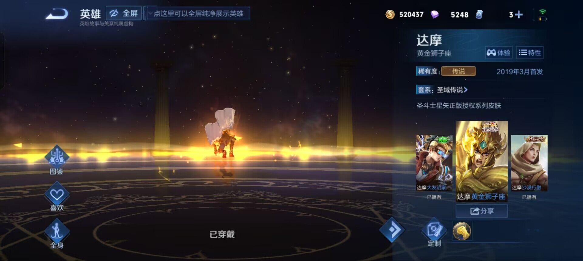 WZEY4760478王者荣耀账号详情图12 WZEY4760478王者荣耀账号详情图12
