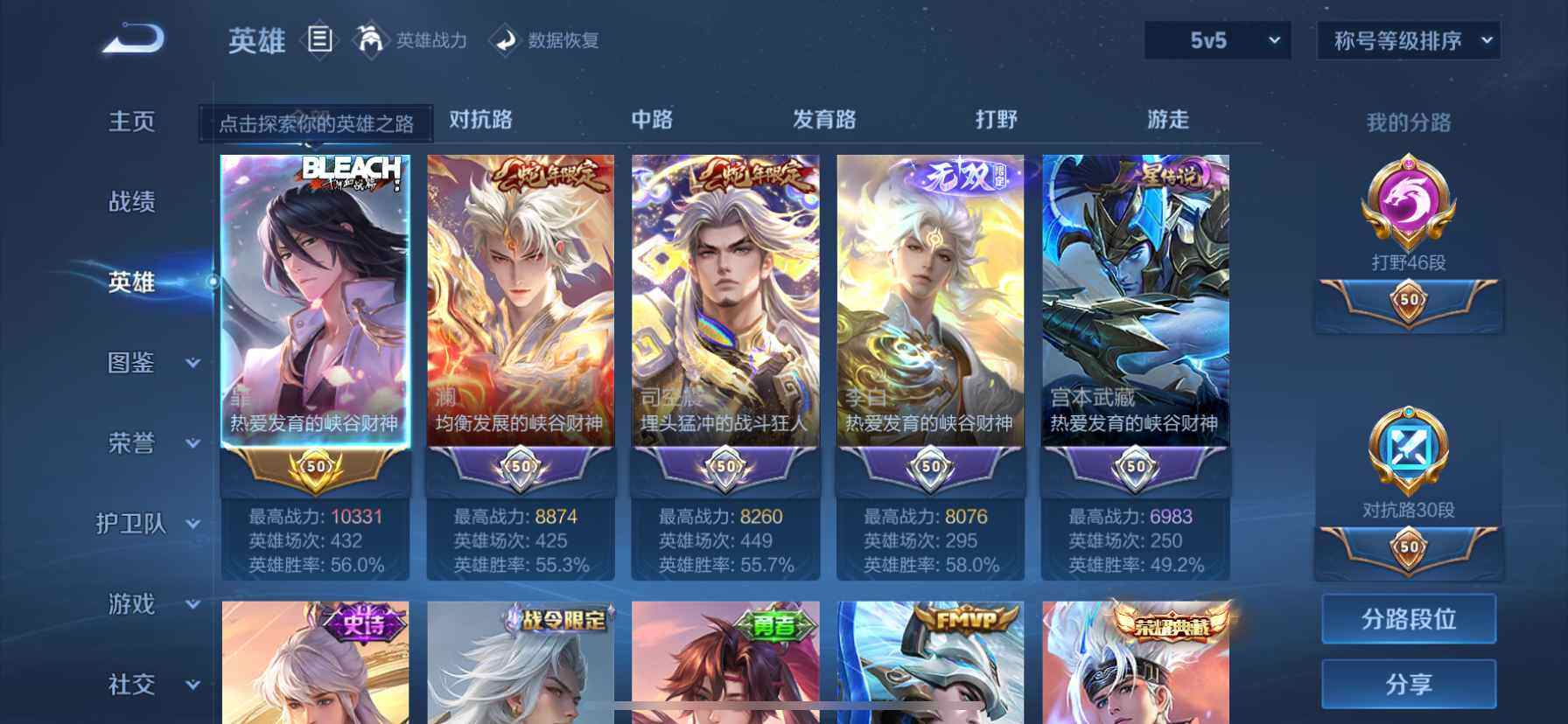 WZQM4768578王者荣耀账号详情图9
