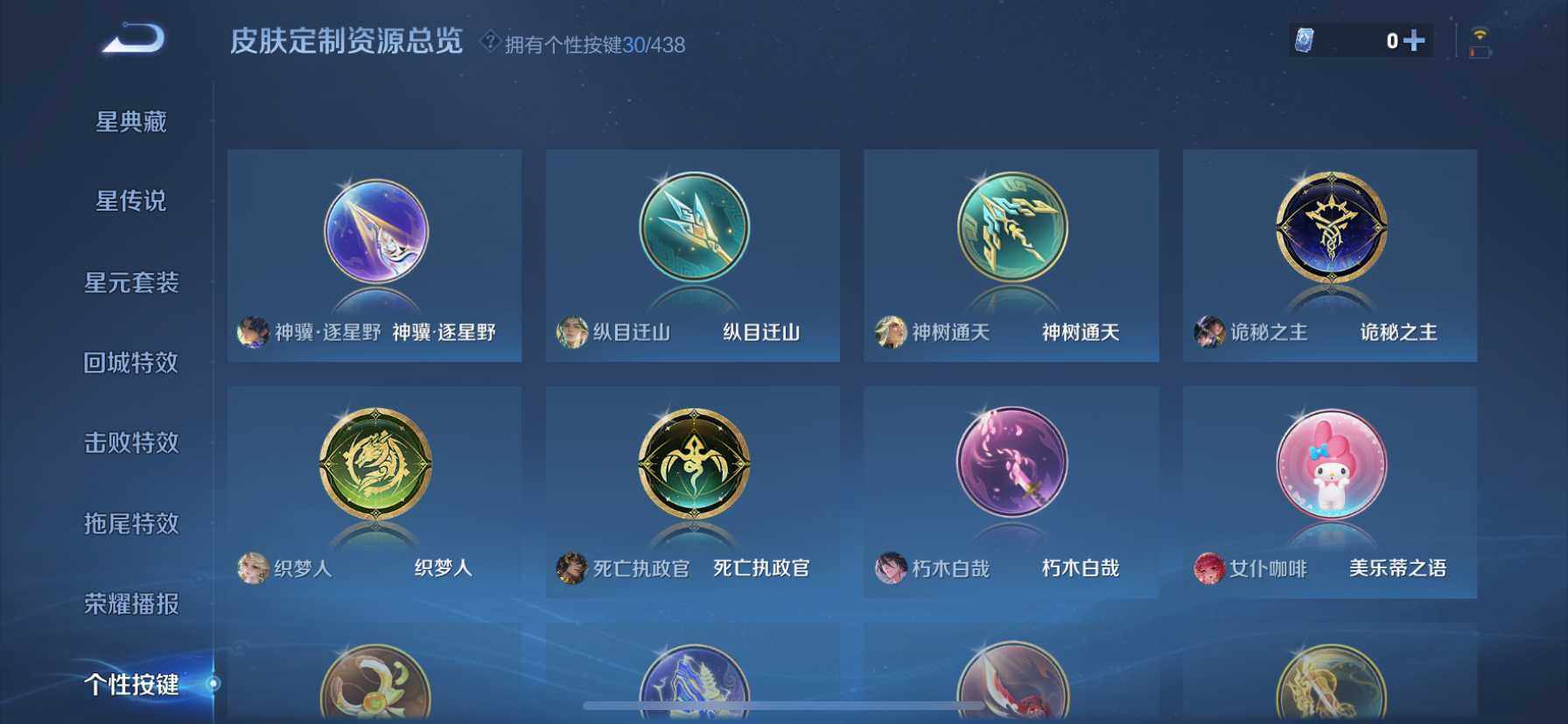 WZQM4768578王者荣耀账号详情图11