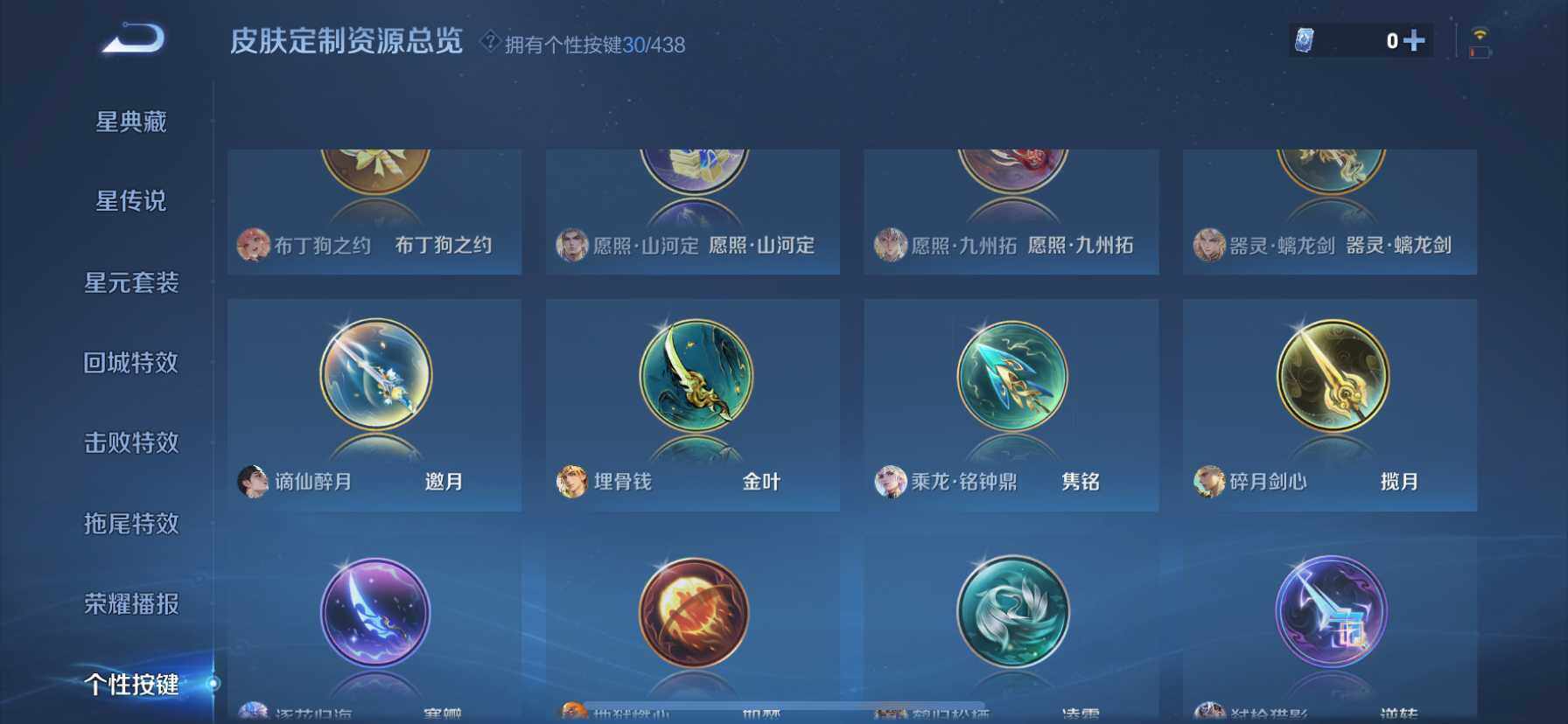 WZQM4768578王者荣耀账号详情图12