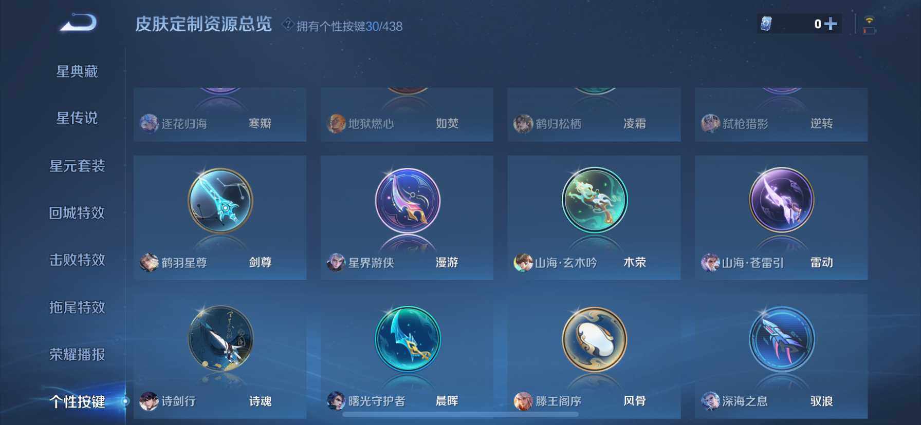 WZQM4768578王者荣耀账号详情图13