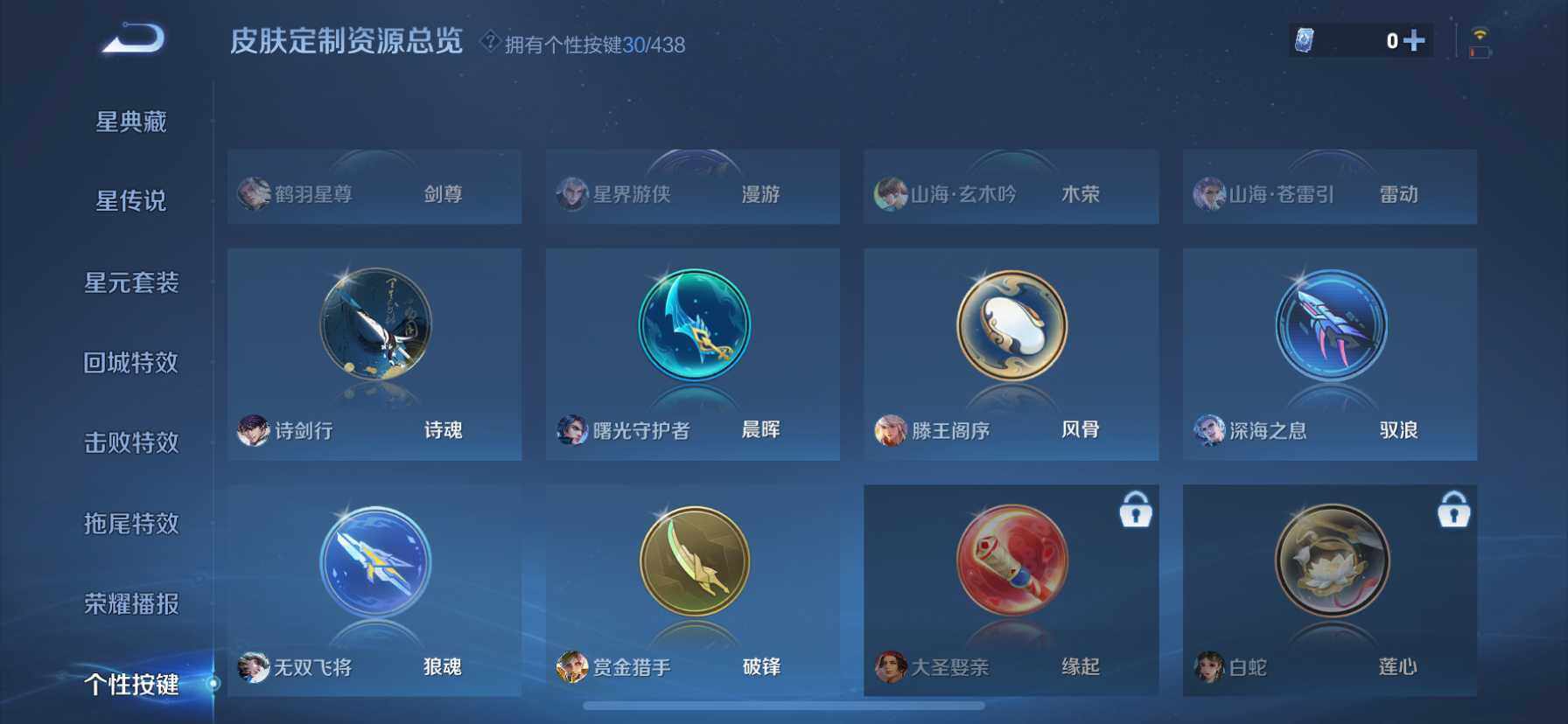 WZQM4768578王者荣耀账号详情图14