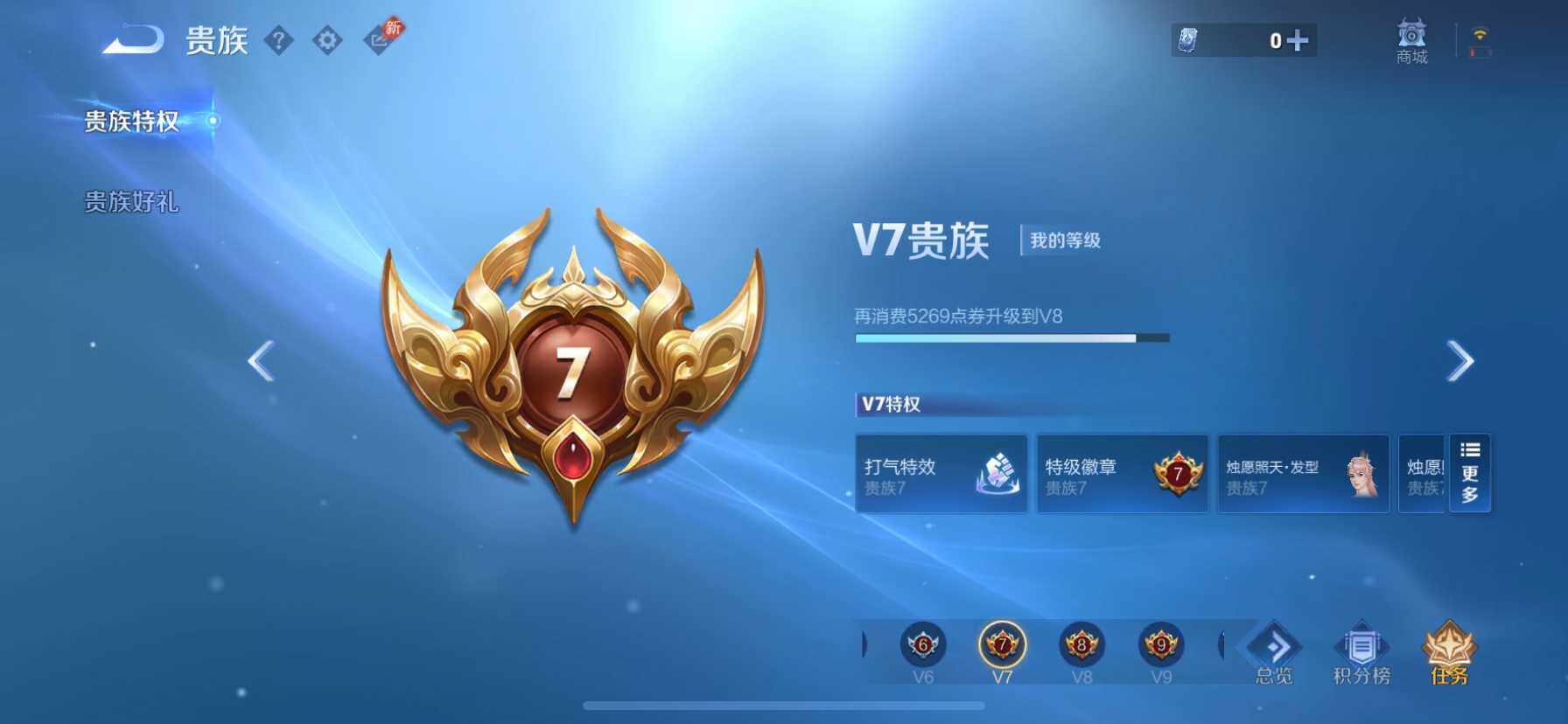WZQM4768578王者荣耀账号详情图15
