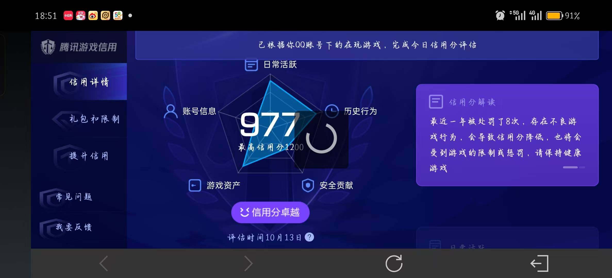 WZEY4759712王者荣耀账号详情图8 WZEY4759712王者荣耀账号详情图8