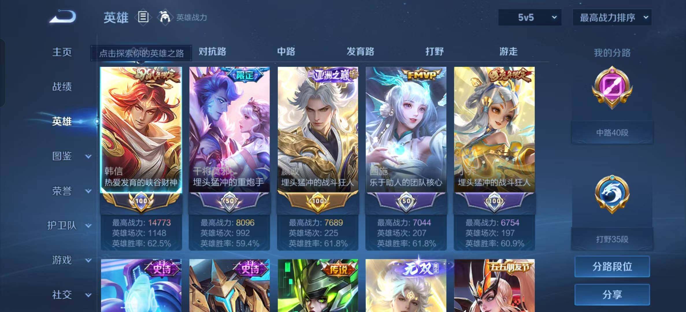 WZEY4759712王者荣耀账号详情图12 WZEY4759712王者荣耀账号详情图12