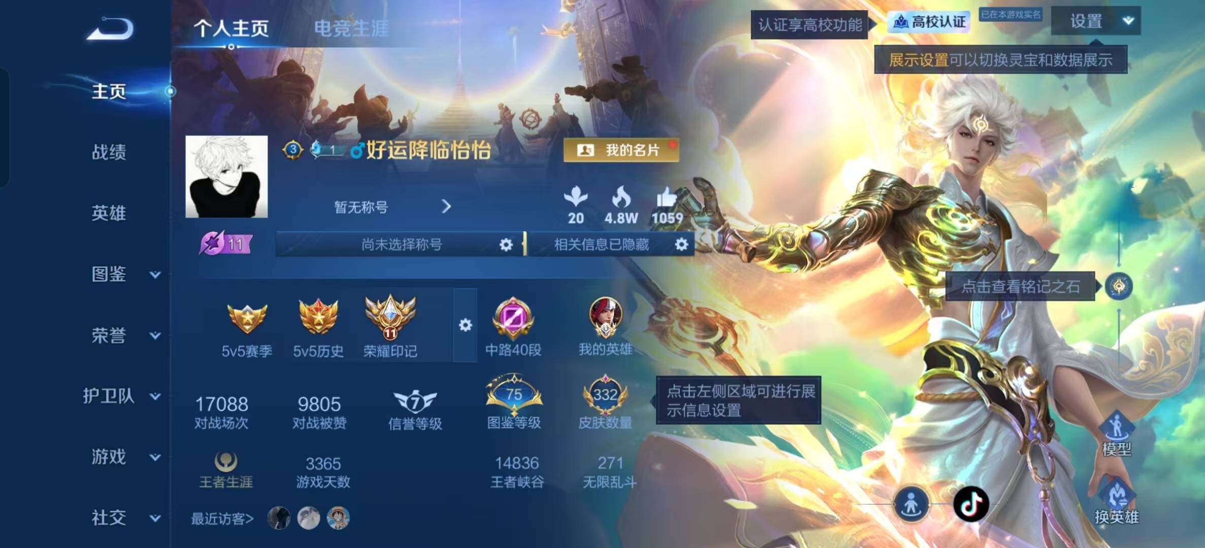 WZEY4759712王者荣耀账号详情图15 WZEY4759712王者荣耀账号详情图15