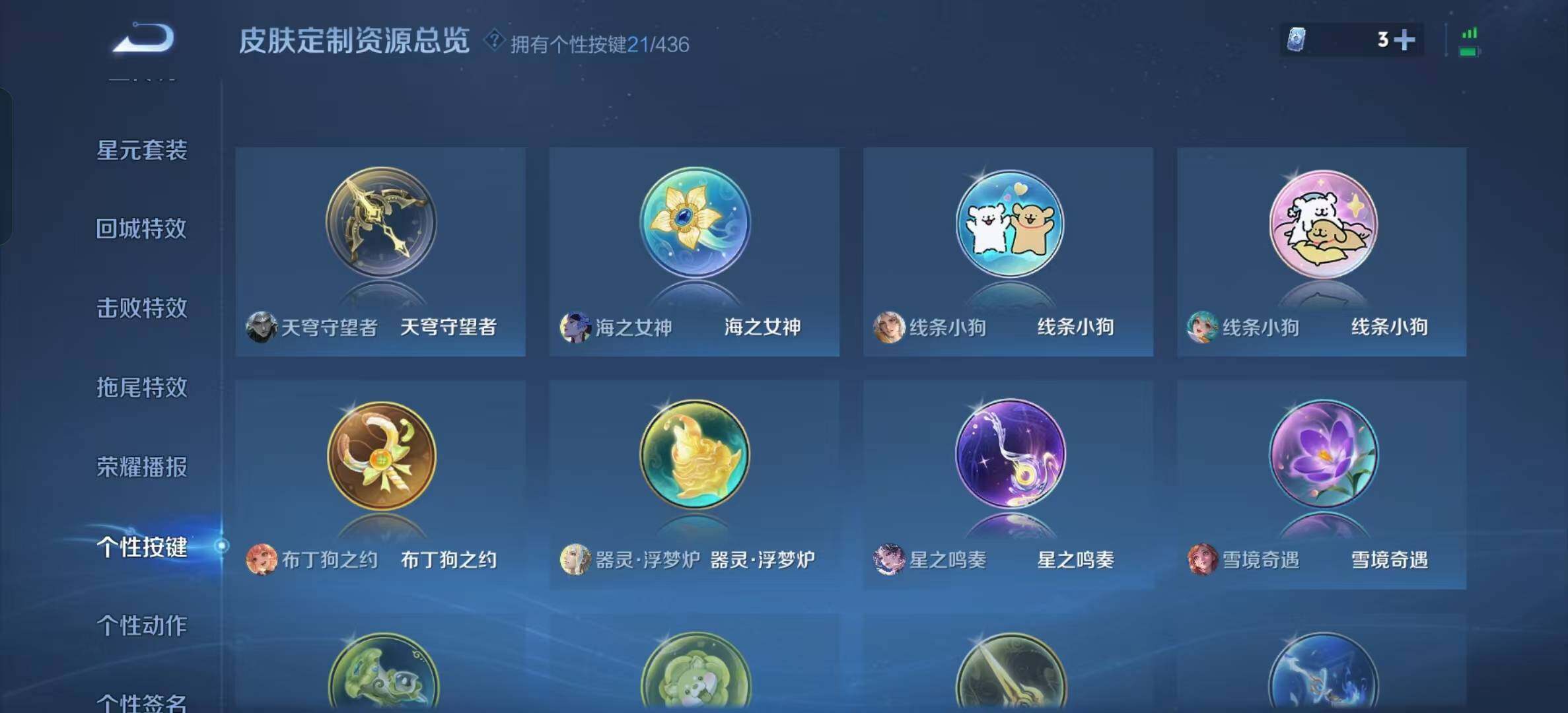 WZEY4759712王者荣耀账号详情图16 WZEY4759712王者荣耀账号详情图16