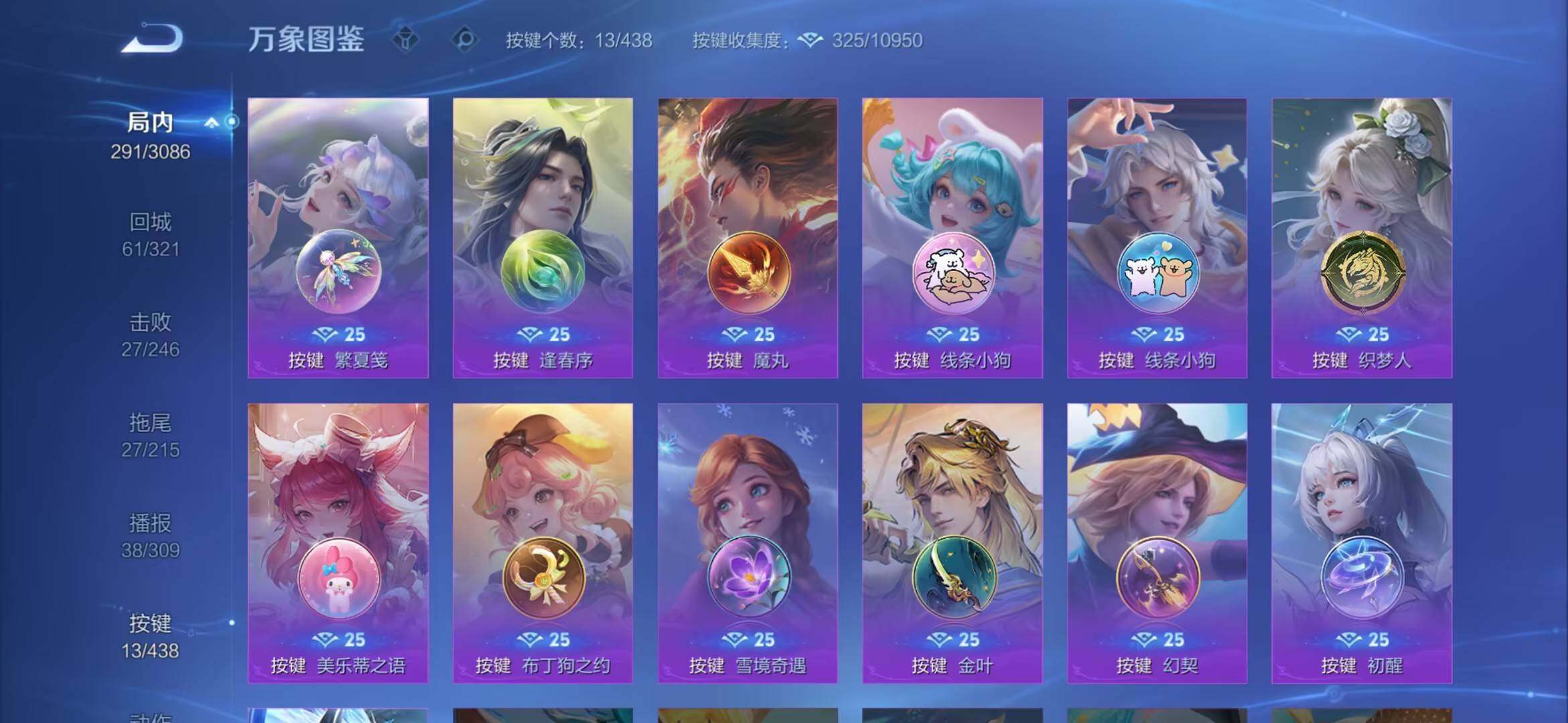 WZMMN4756391王者荣耀账号详情图11