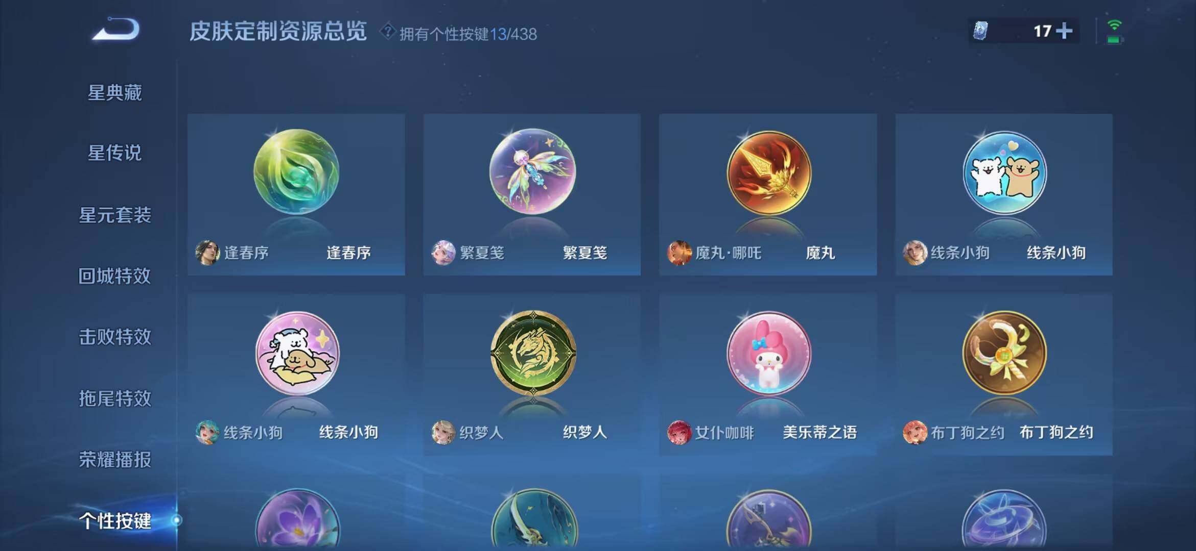 WZMMN4756391王者荣耀账号详情图13