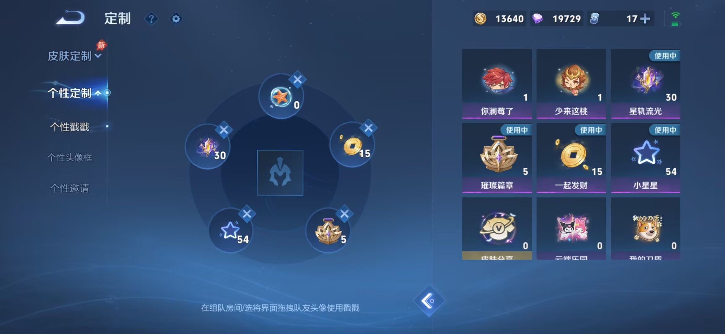 WZMMN4756391王者荣耀账号详情图14