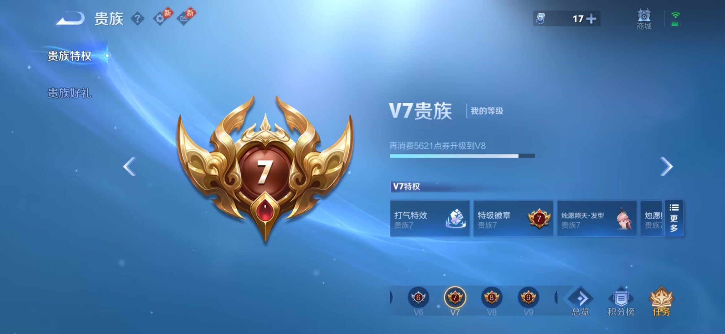 WZMMN4756391王者荣耀账号详情图15