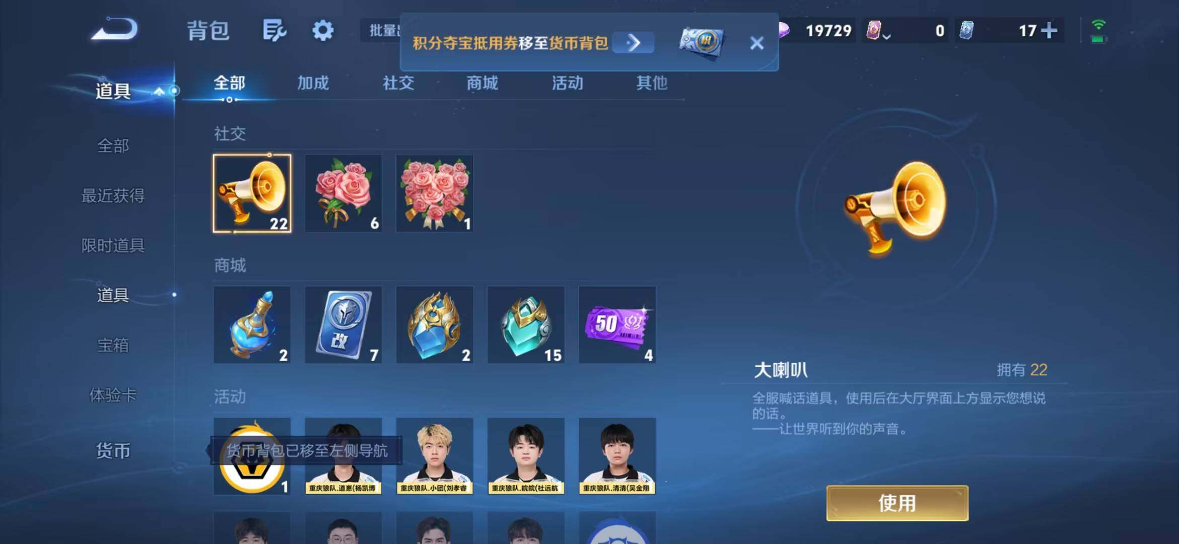 WZMMN4756391王者荣耀账号详情图17