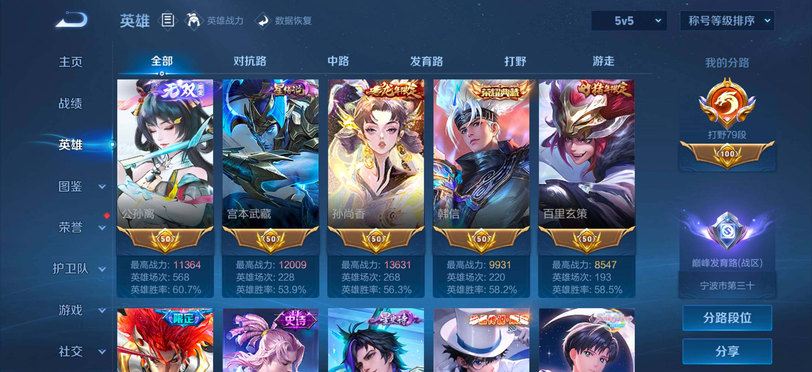 WZQM4769620王者荣耀账号详情图4