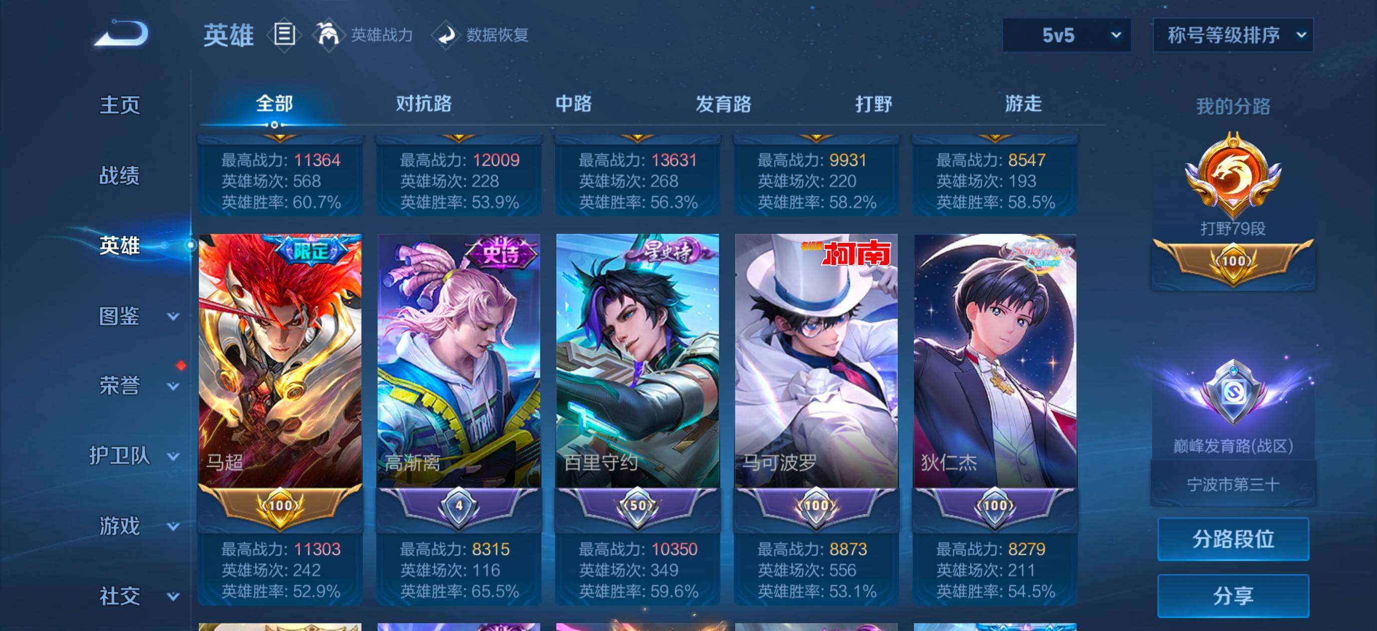WZQM4769620王者荣耀账号详情图5