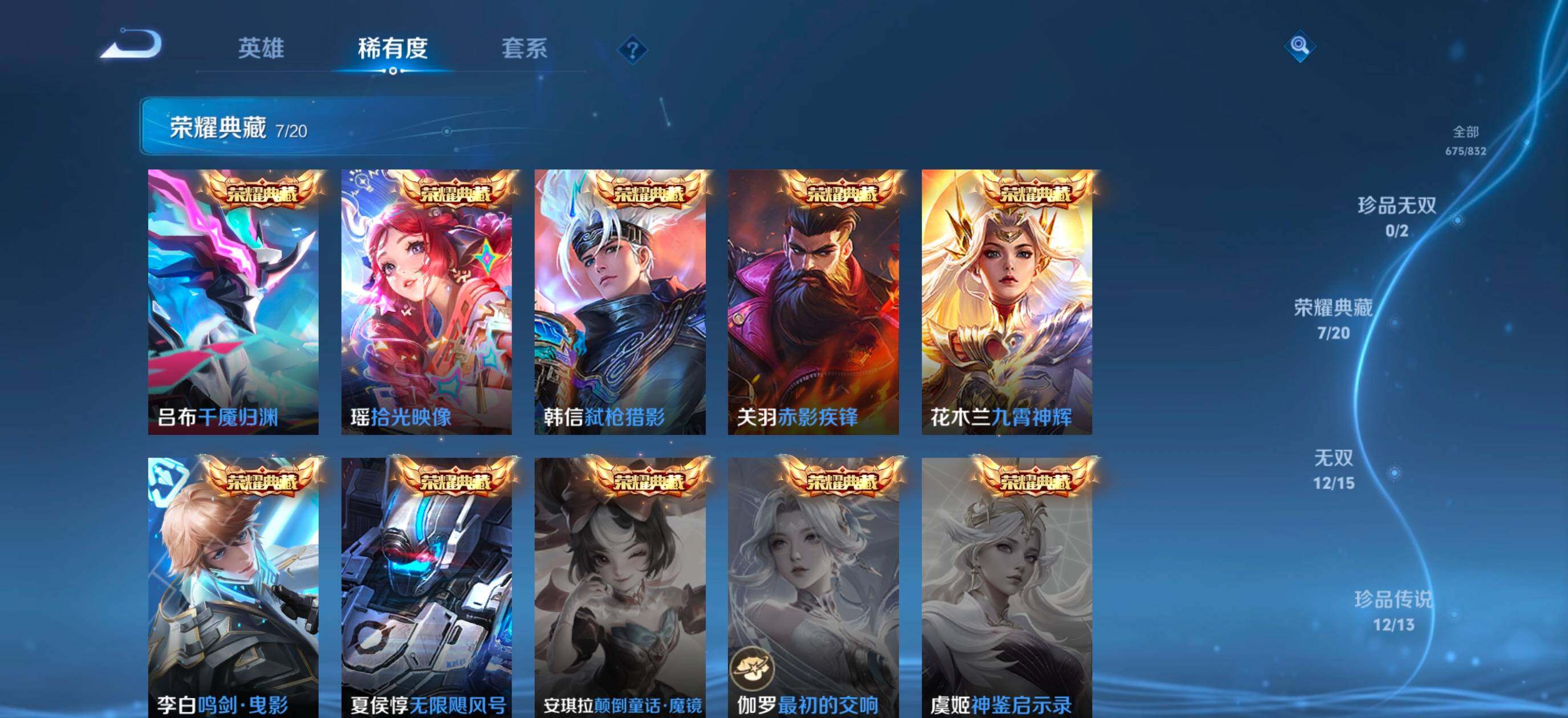 WZQM4769620王者荣耀账号详情图8