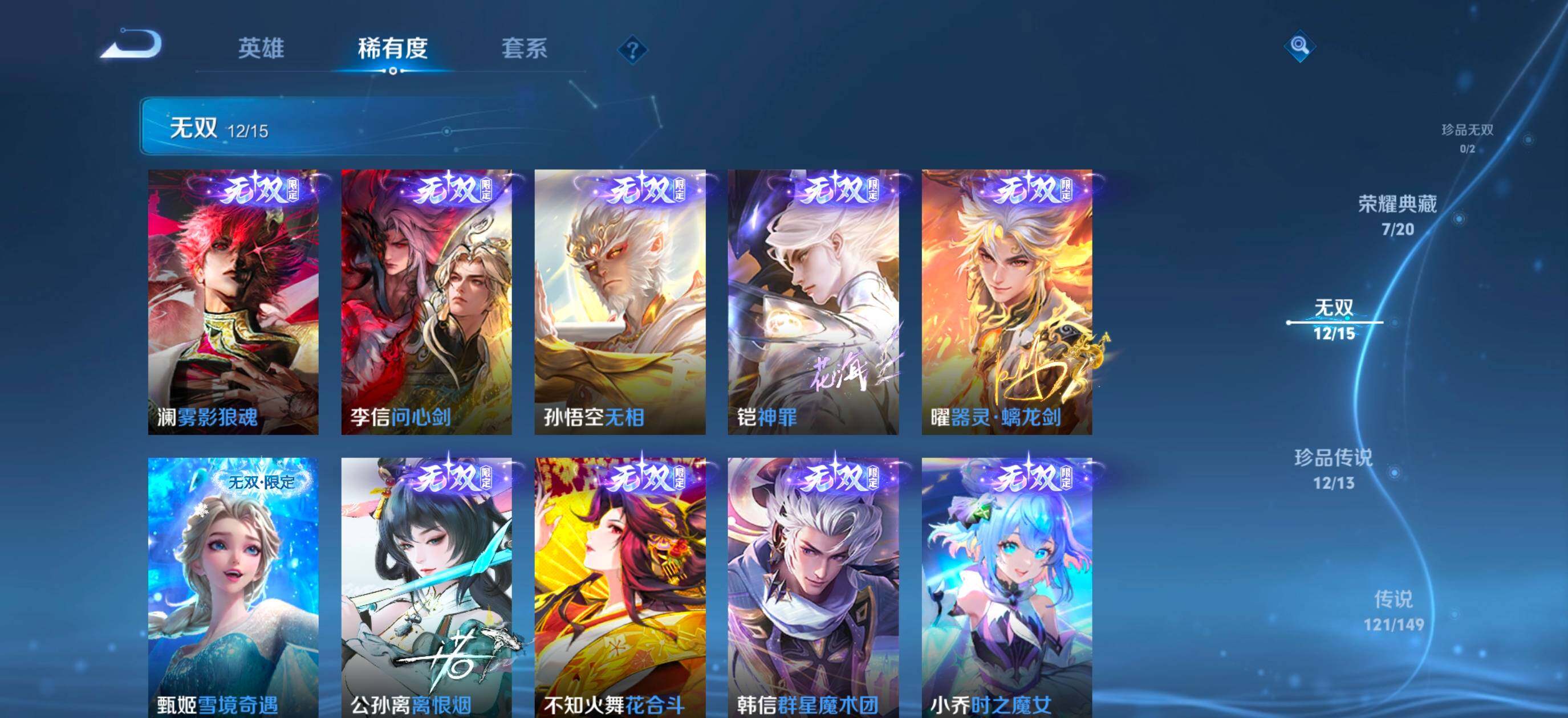 WZQM4769620王者荣耀账号详情图9