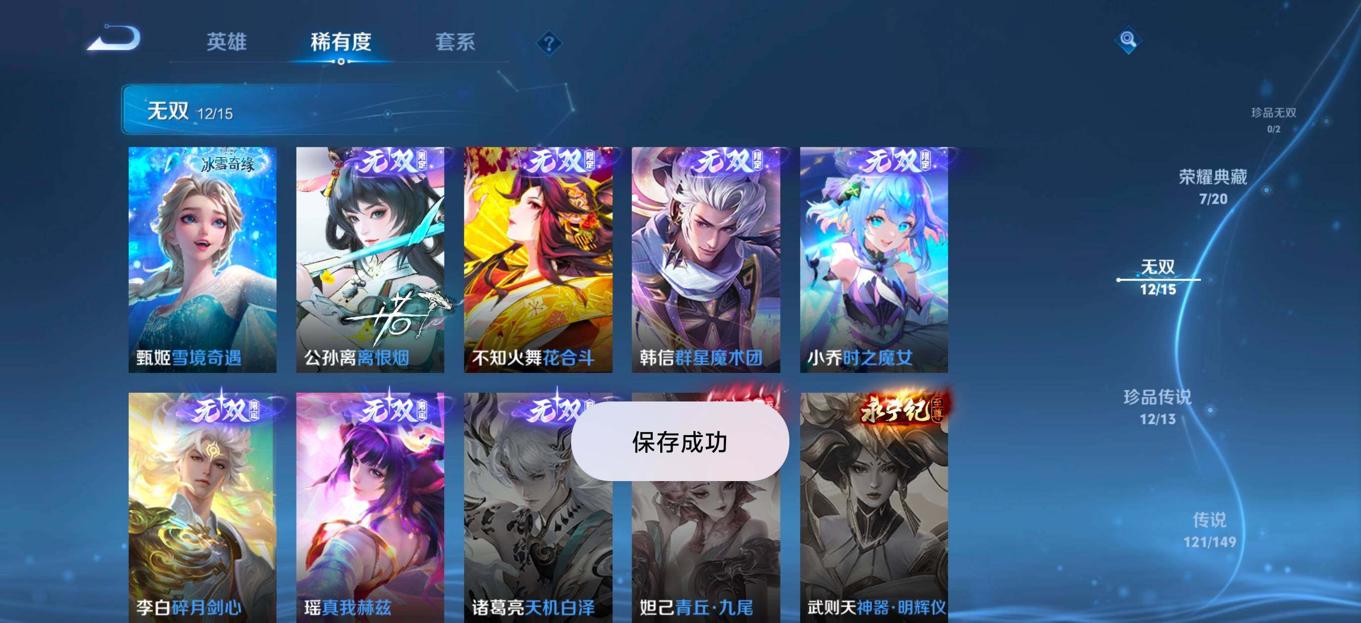 WZQM4769620王者荣耀账号详情图10