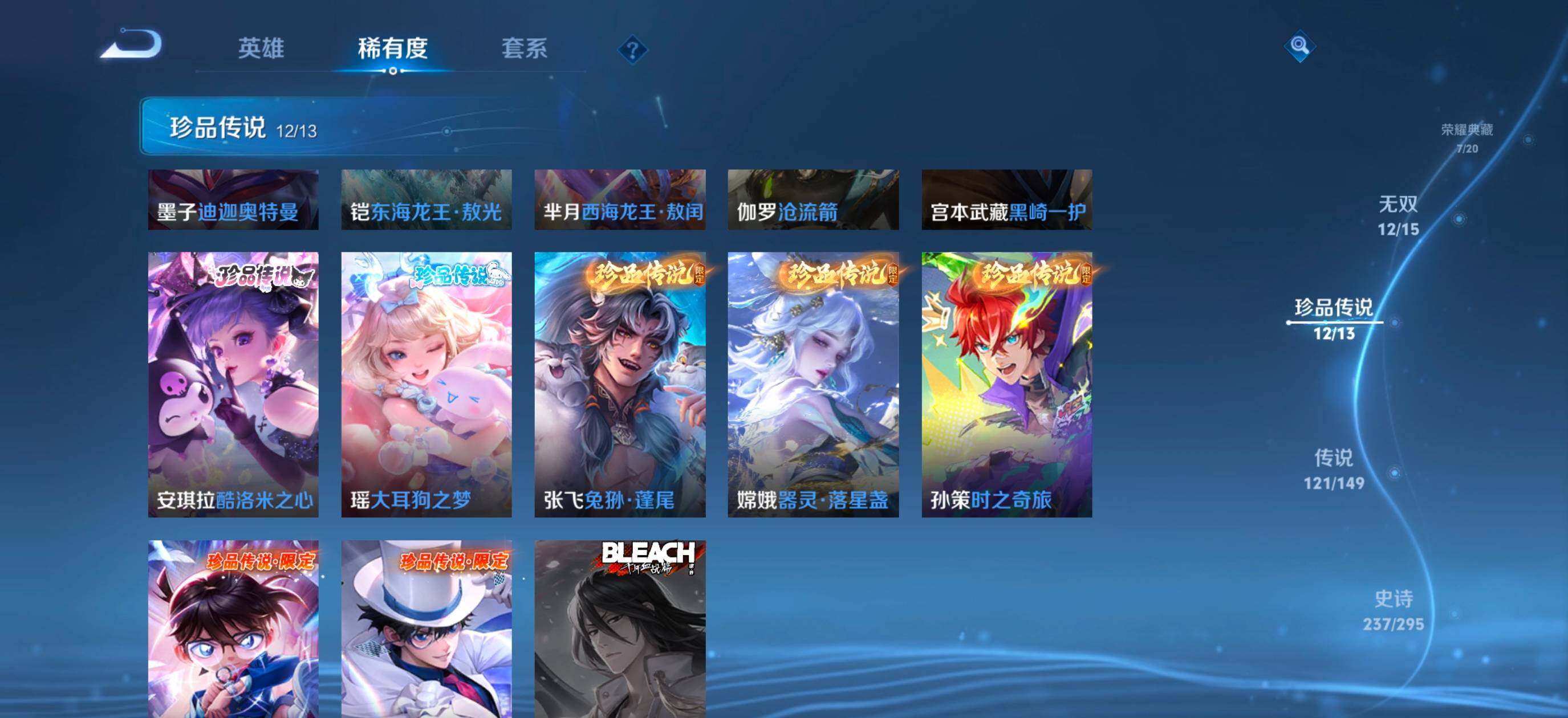 WZQM4769620王者荣耀账号详情图11