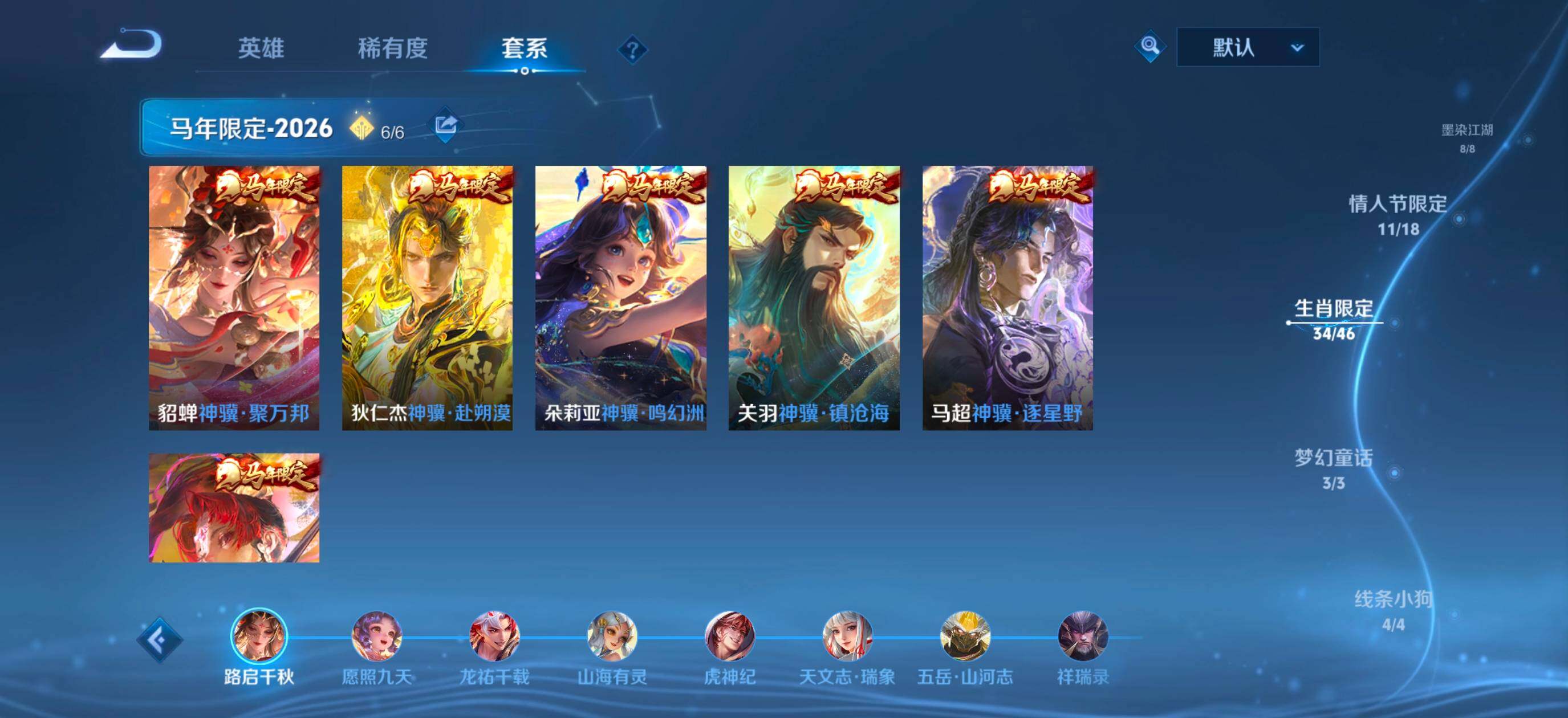 WZQM4769620王者荣耀账号详情图14